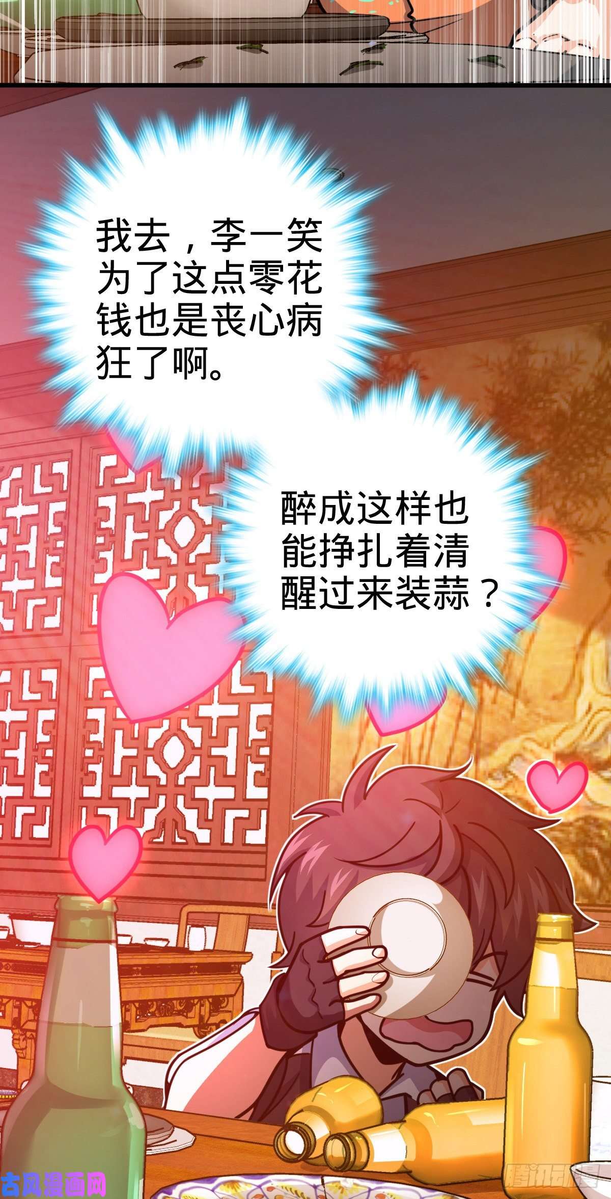 大王饶命387 全球进化的序章