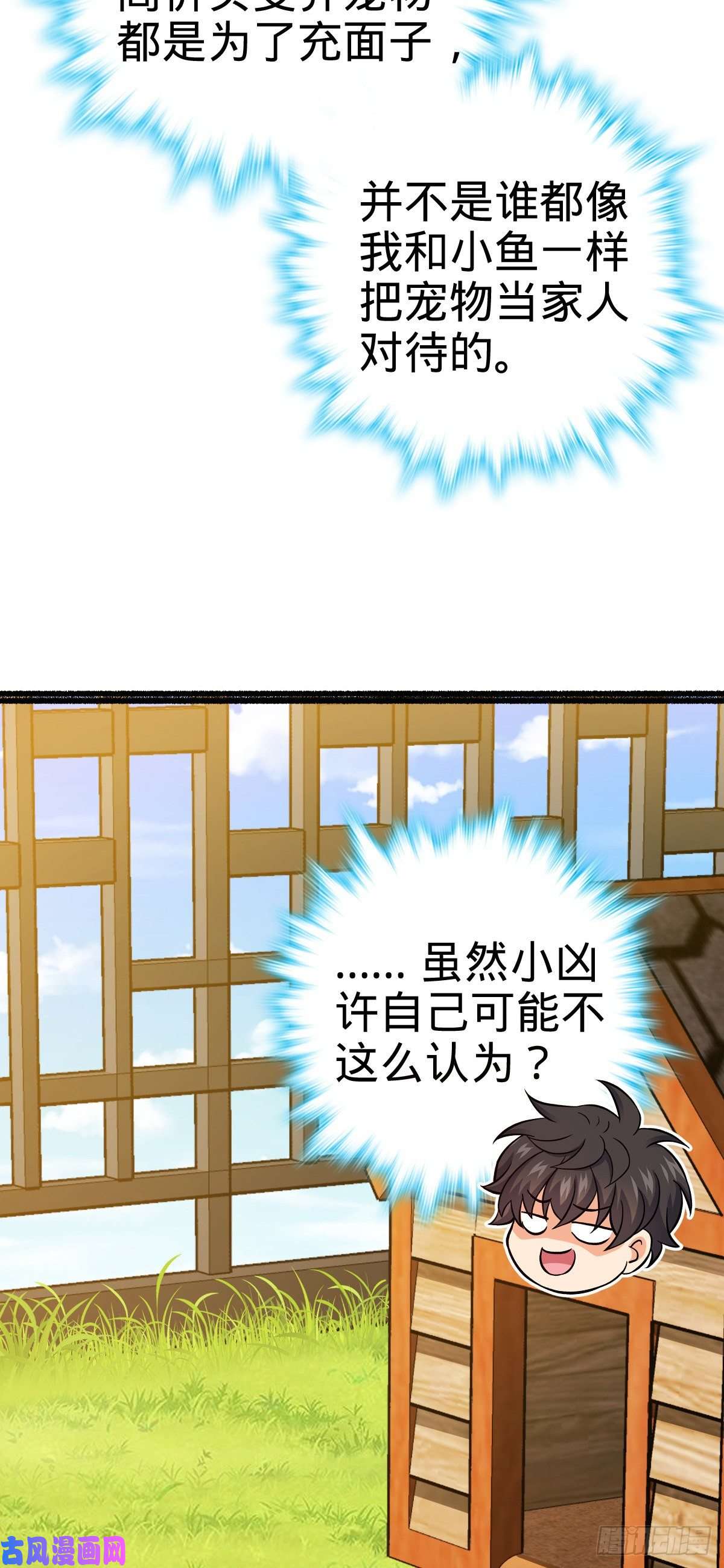 大王饶命387 全球进化的序章