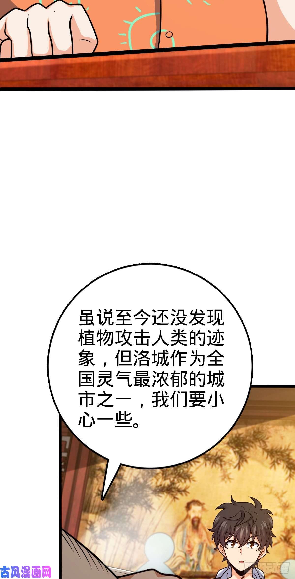 大王饶命387 全球进化的序章