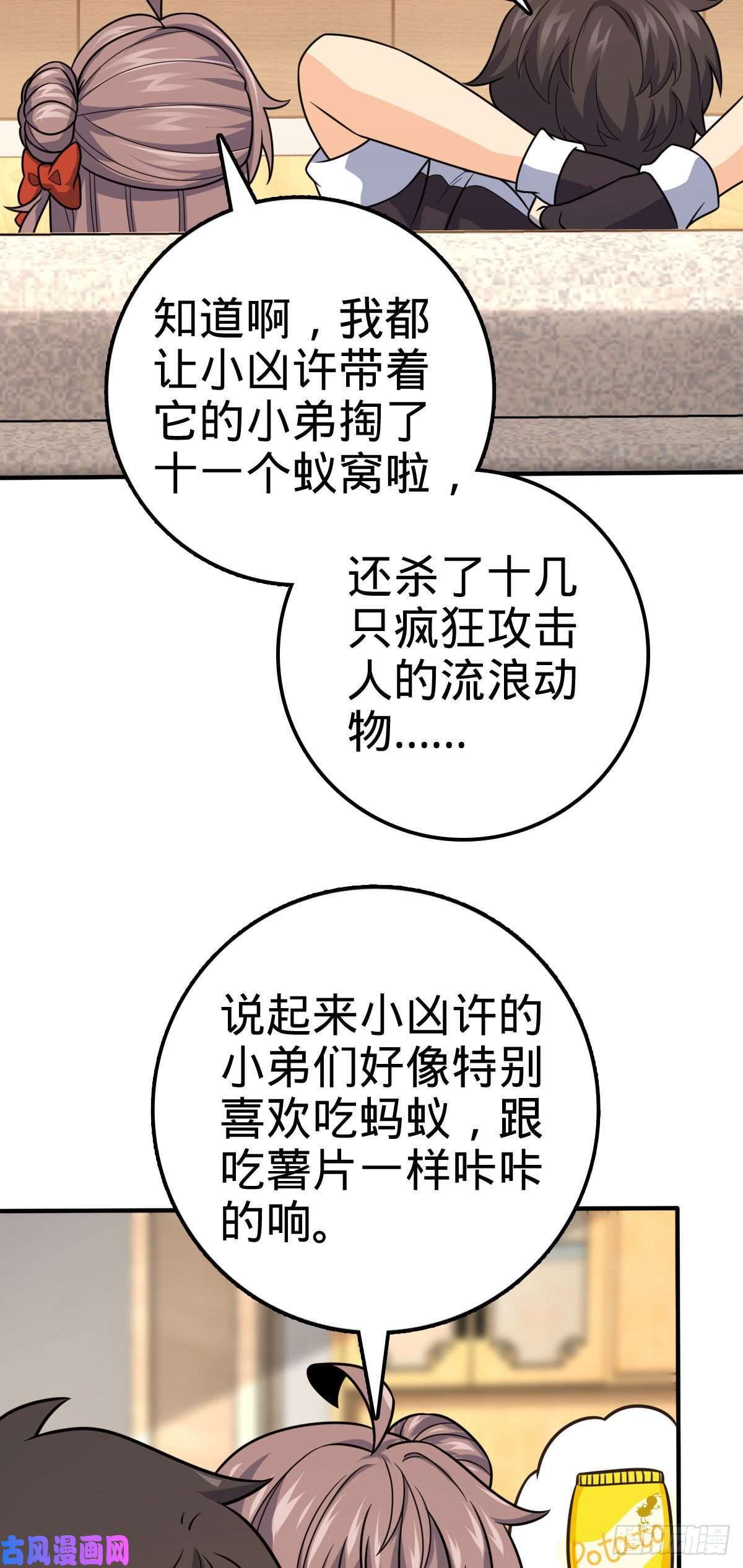大王饶命388 末将凶许