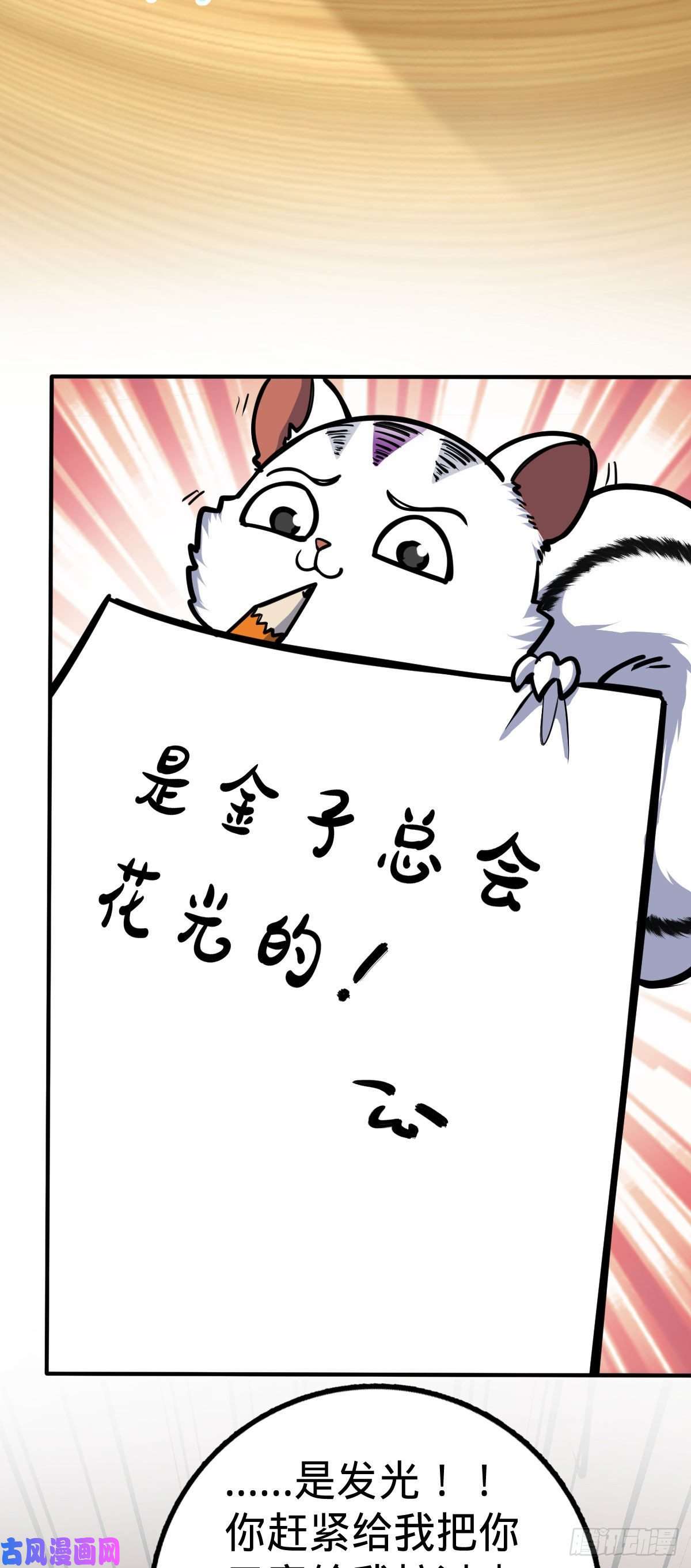 大王饶命388 末将凶许
