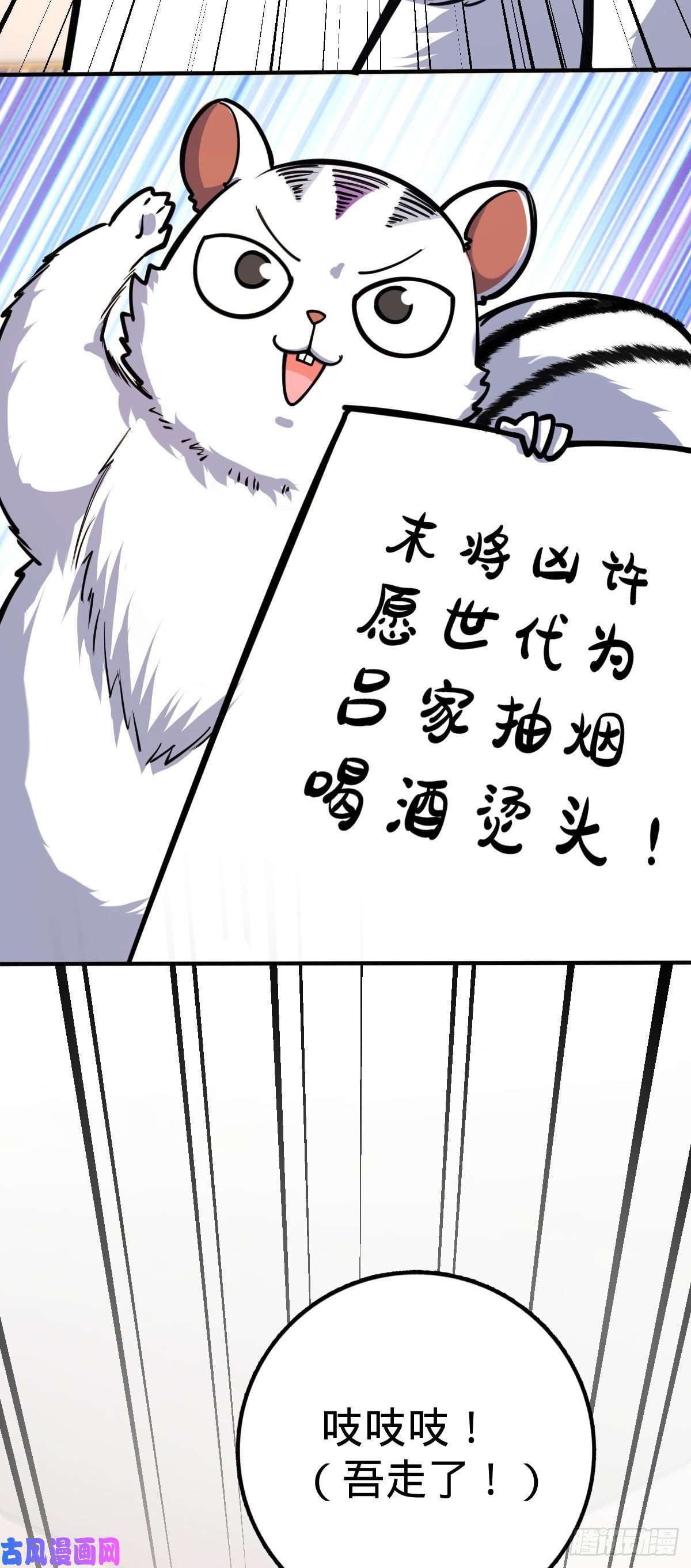 大王饶命388 末将凶许