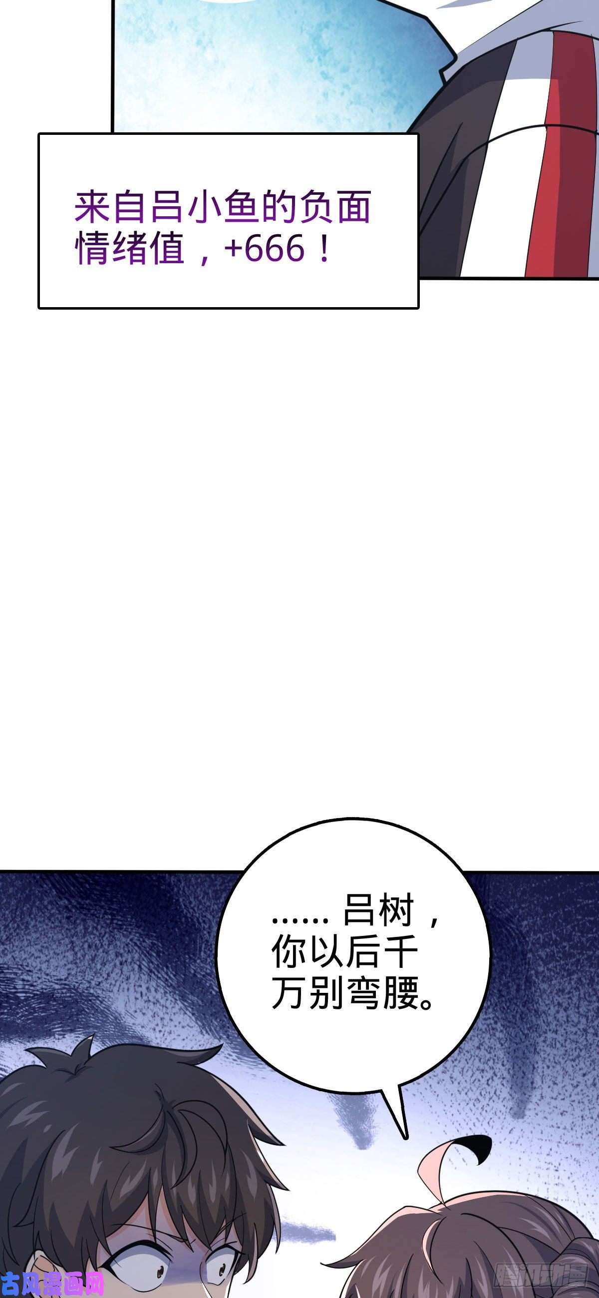 大王饶命388 末将凶许
