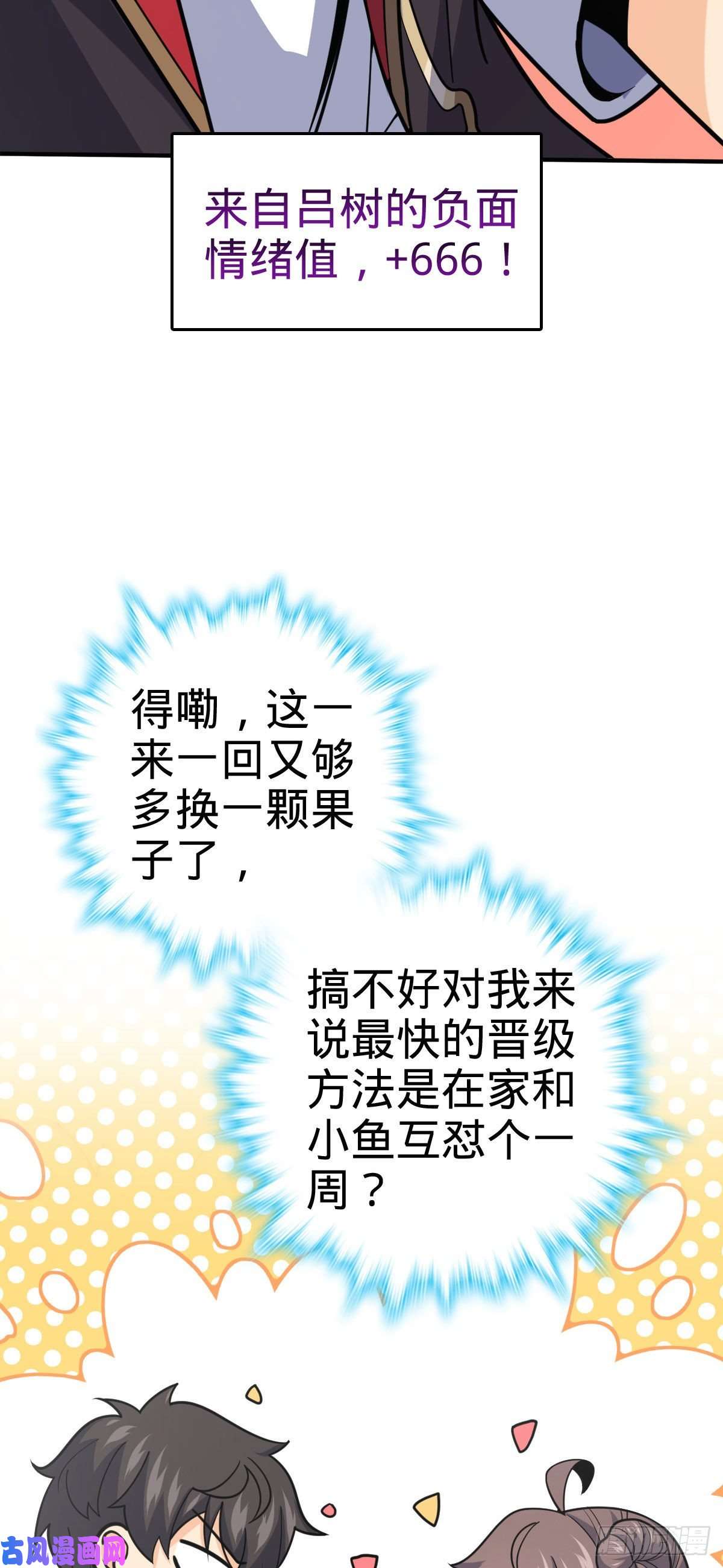 大王饶命388 末将凶许