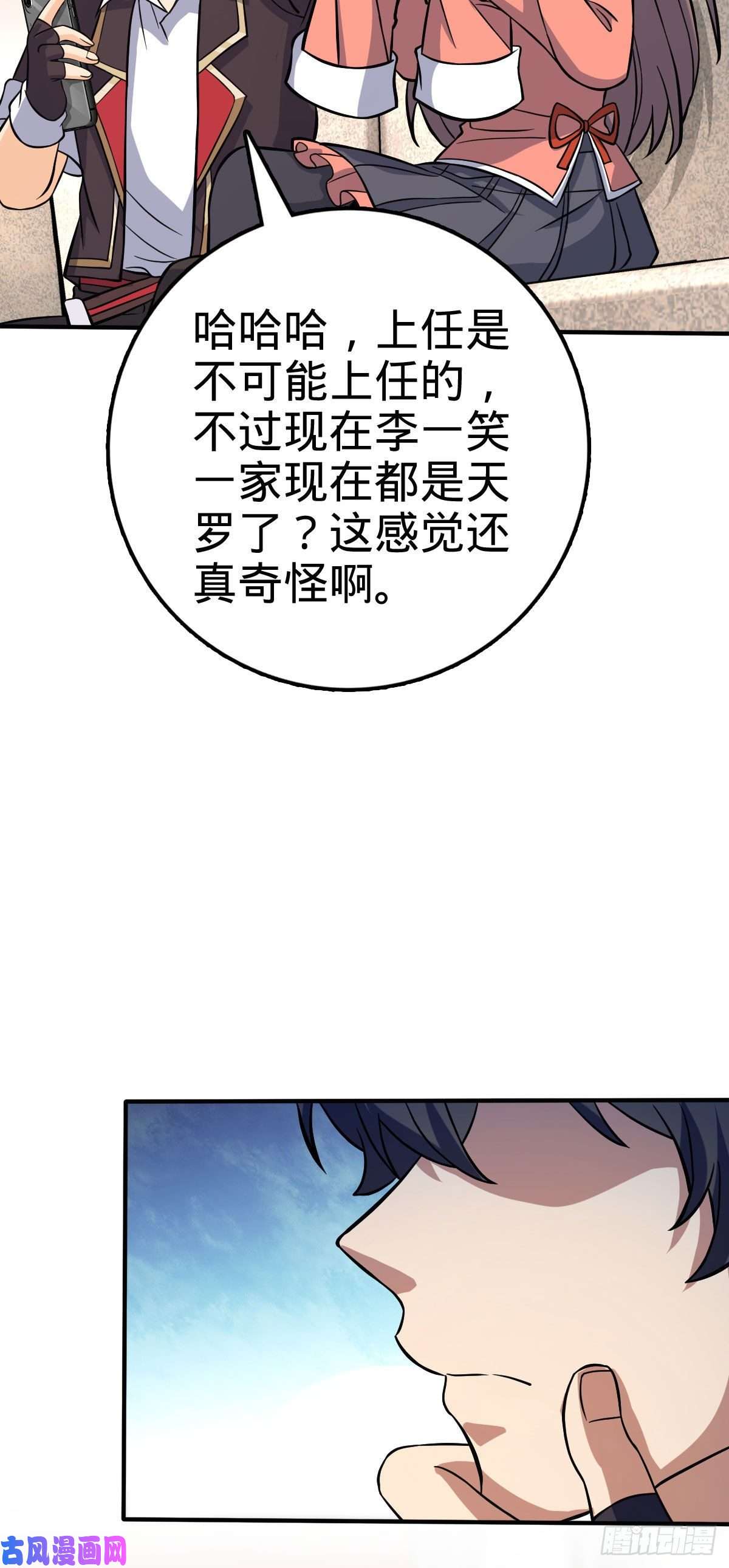 大王饶命388 末将凶许