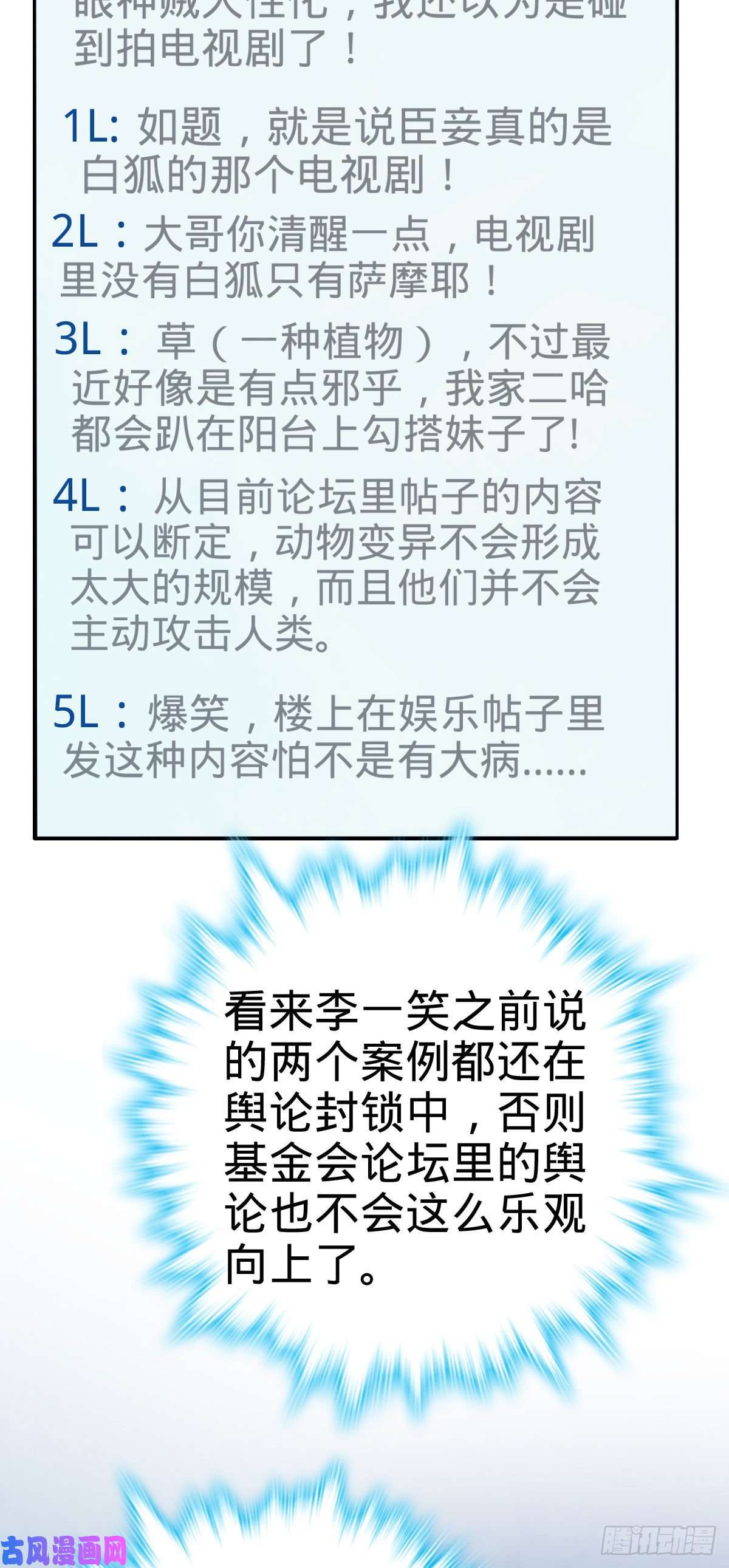 大王饶命388 末将凶许
