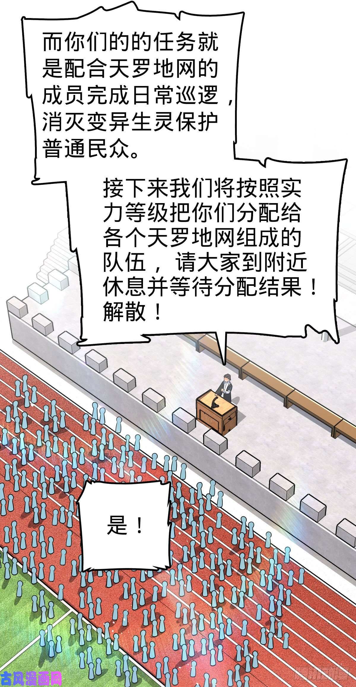 大王饶命388 末将凶许