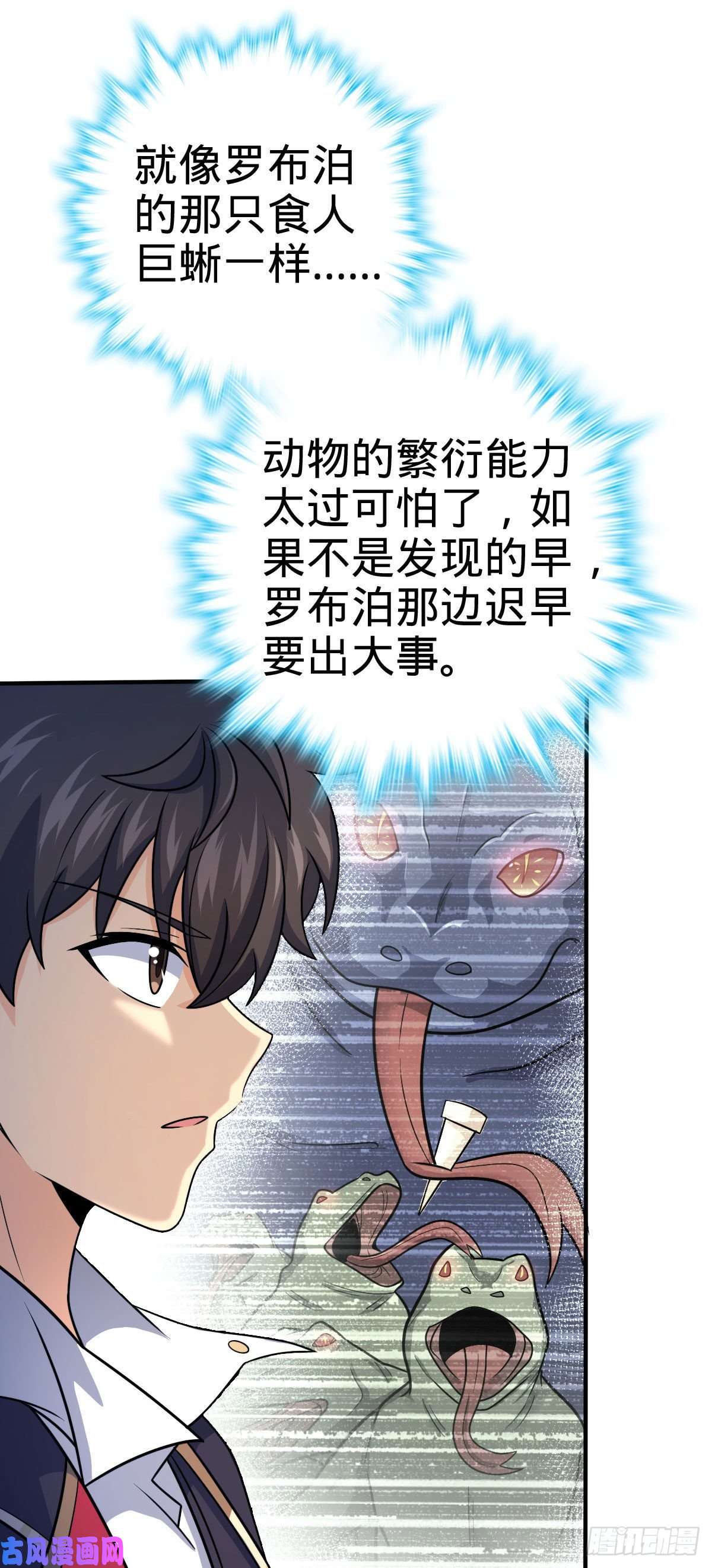 大王饶命388 末将凶许