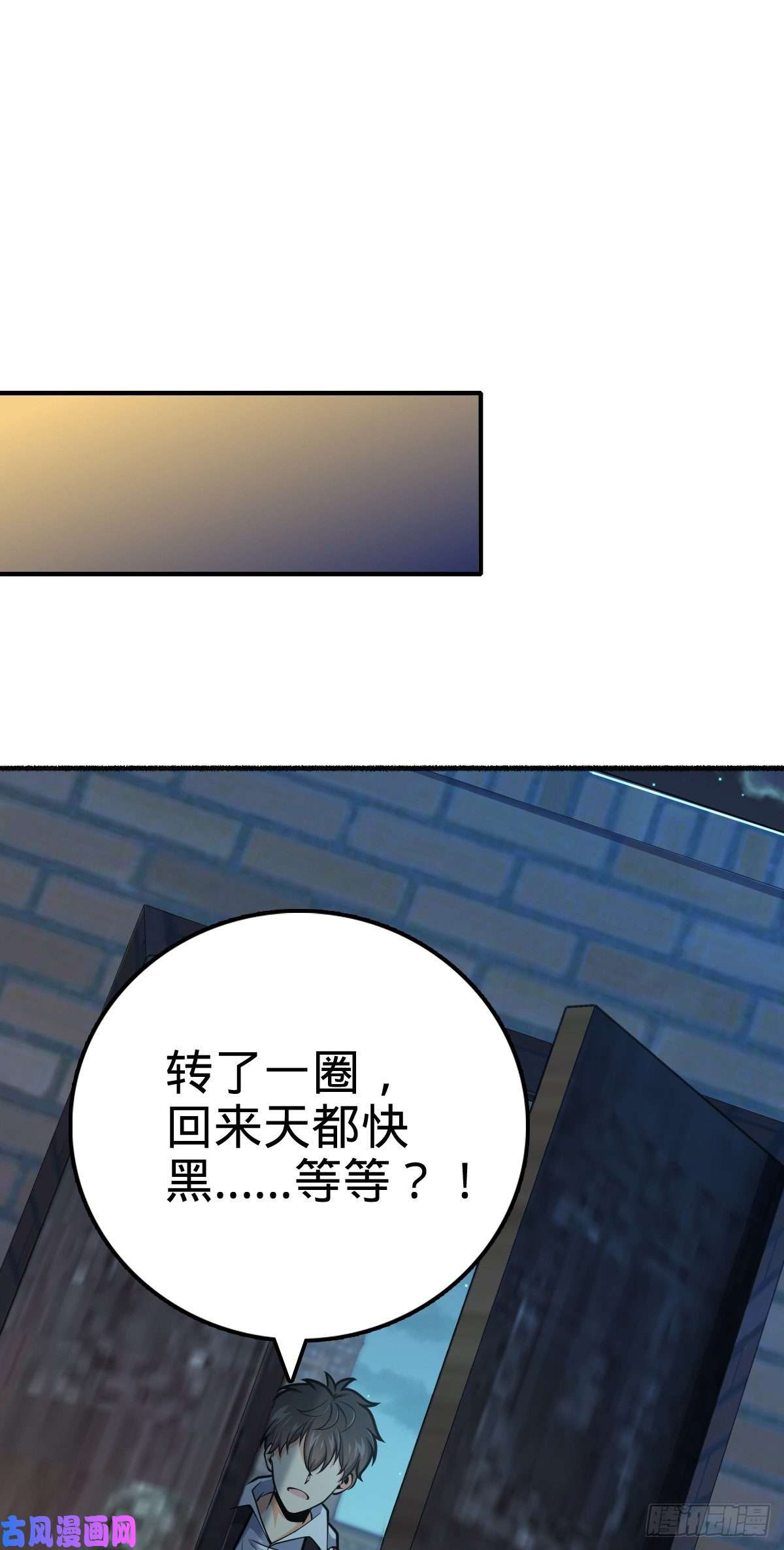 大王饶命389 灾变