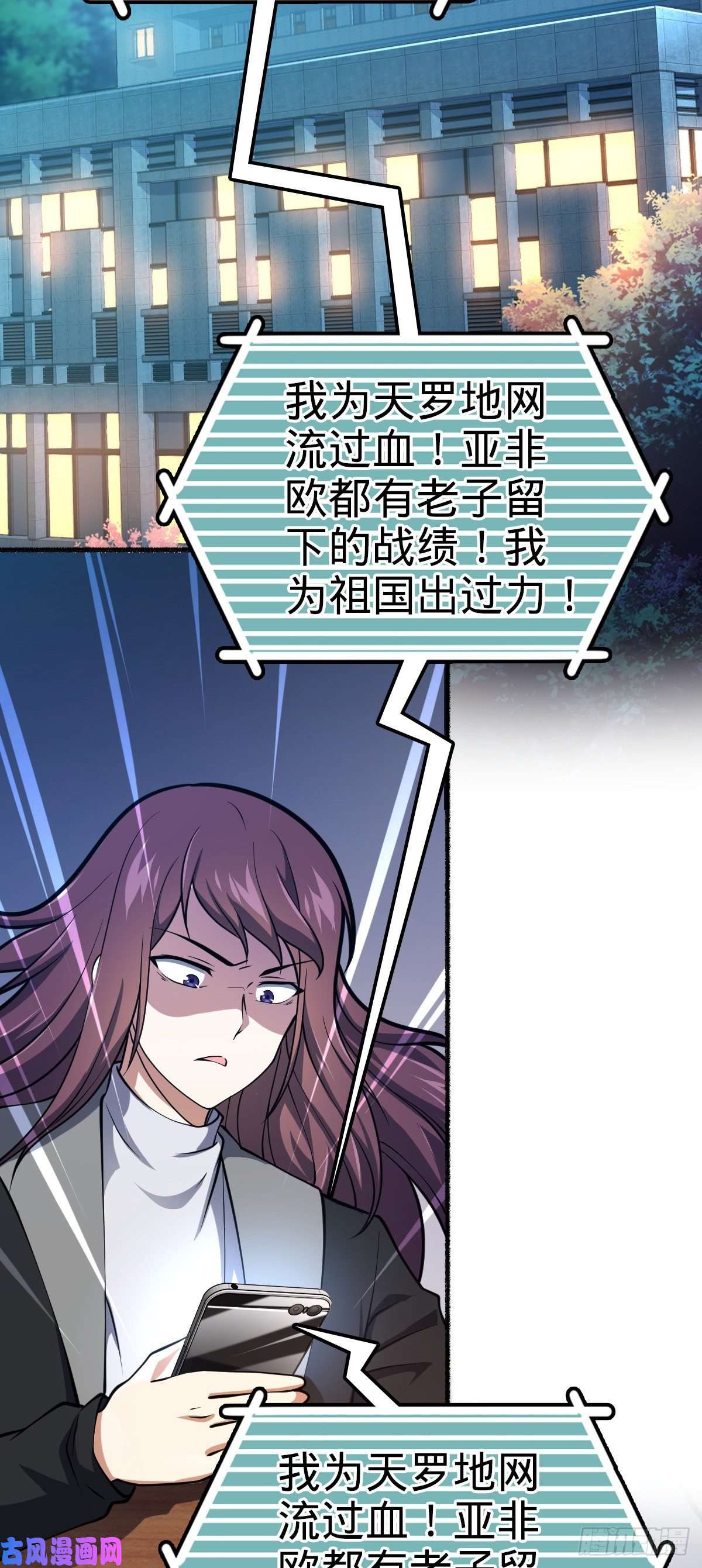 大王饶命389 灾变