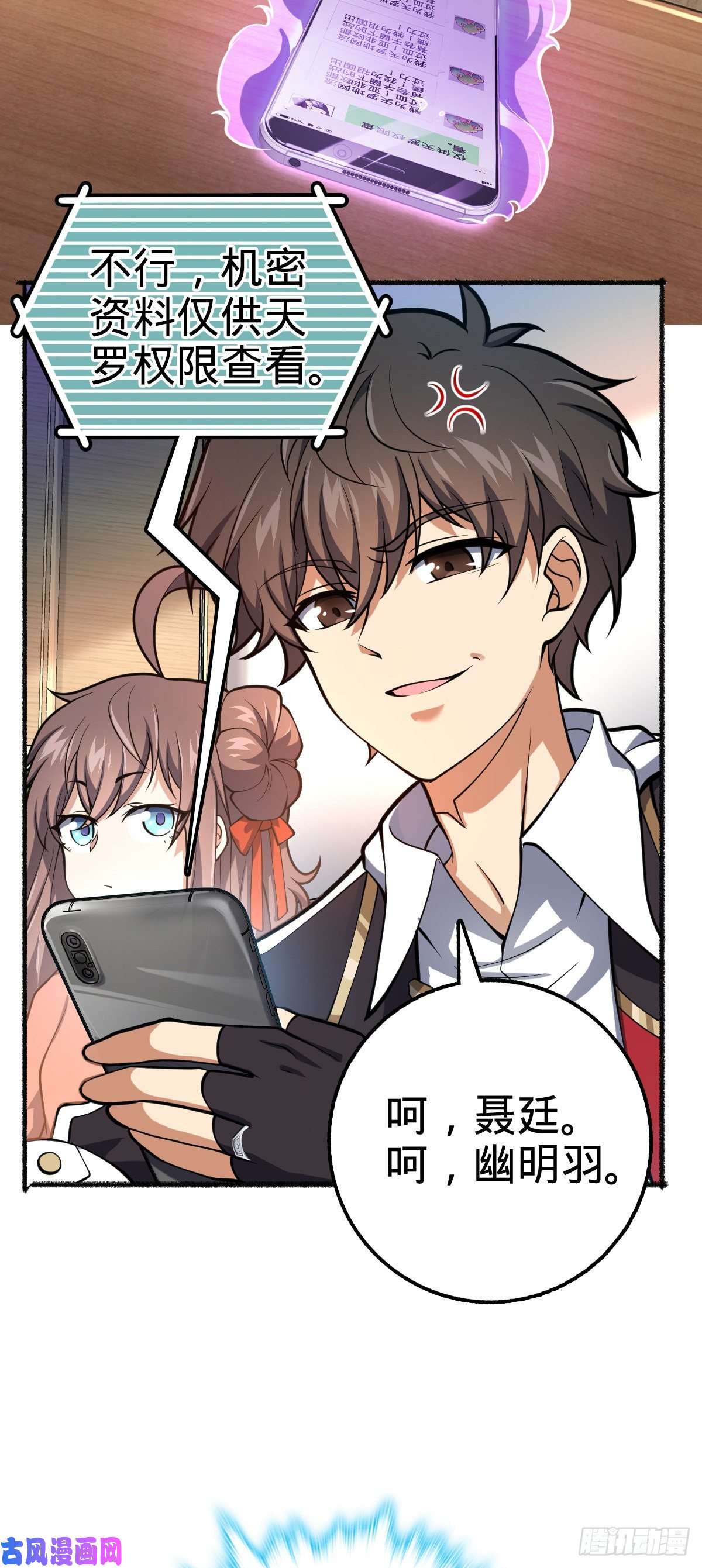 大王饶命389 灾变