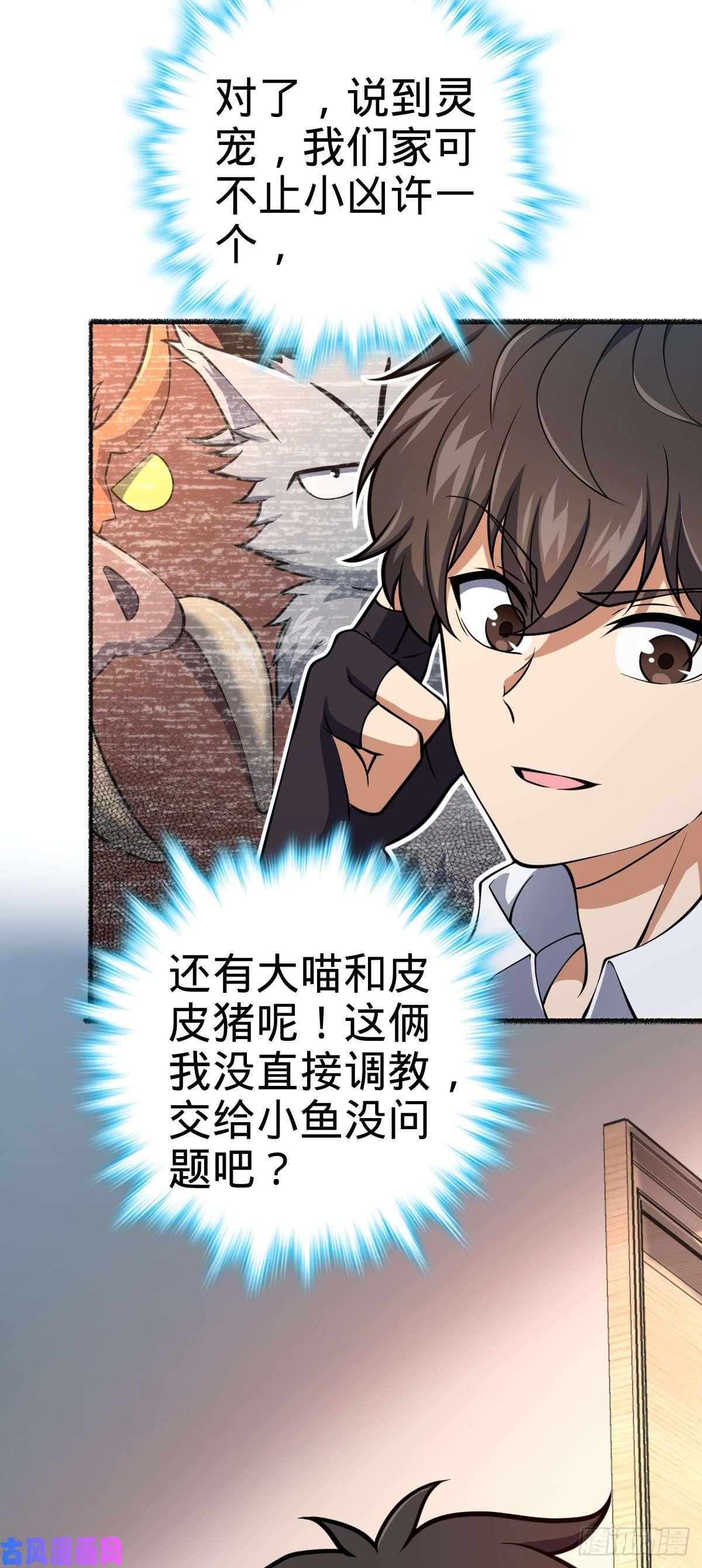 大王饶命389 灾变