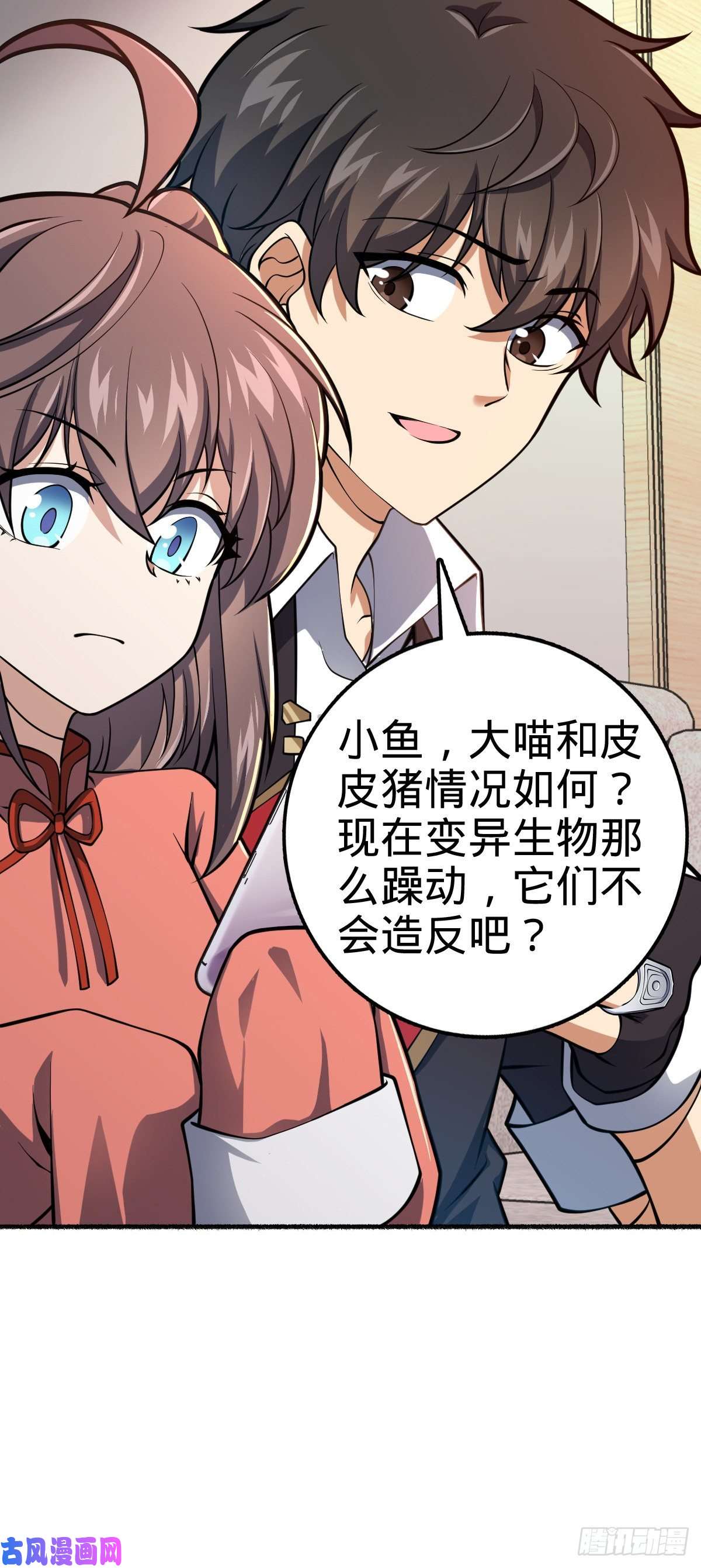 大王饶命389 灾变
