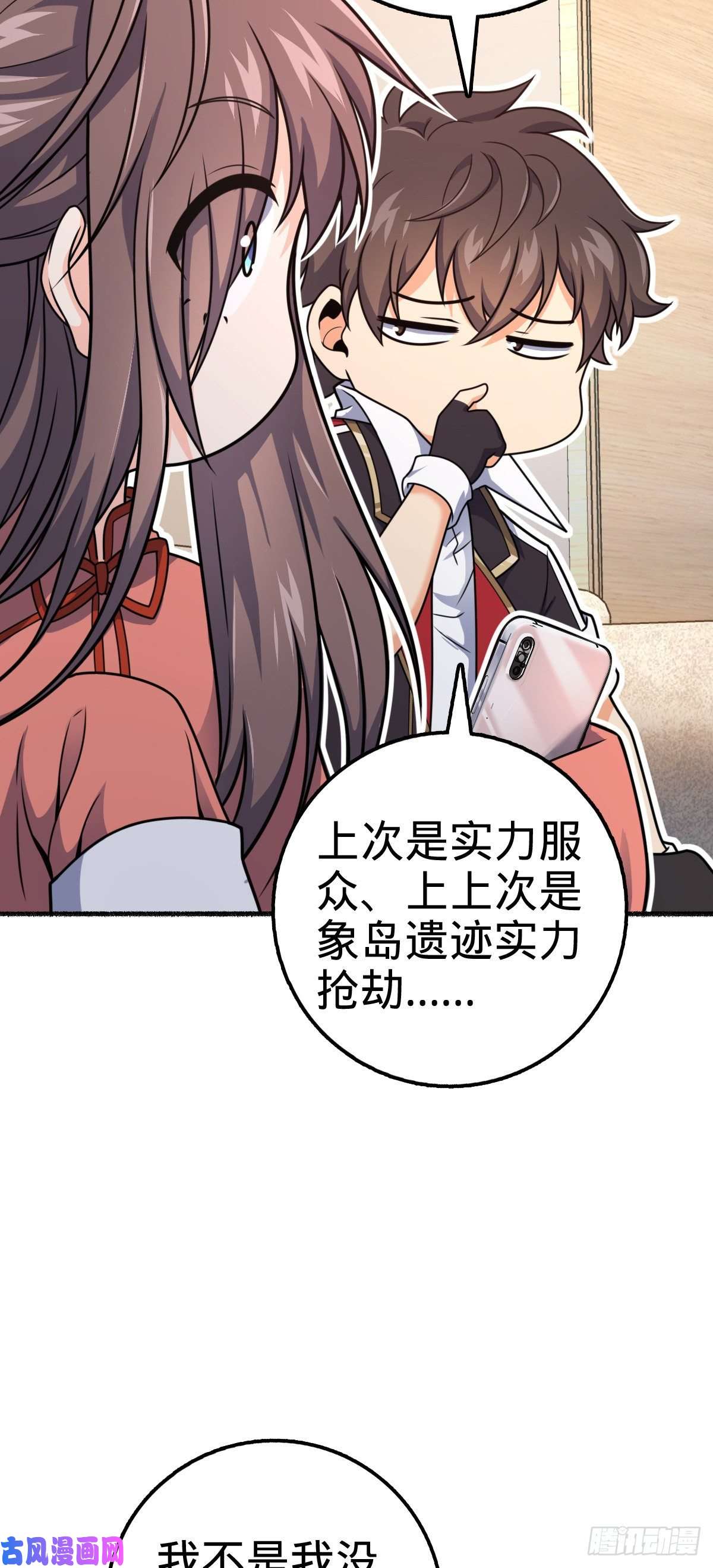 大王饶命389 灾变