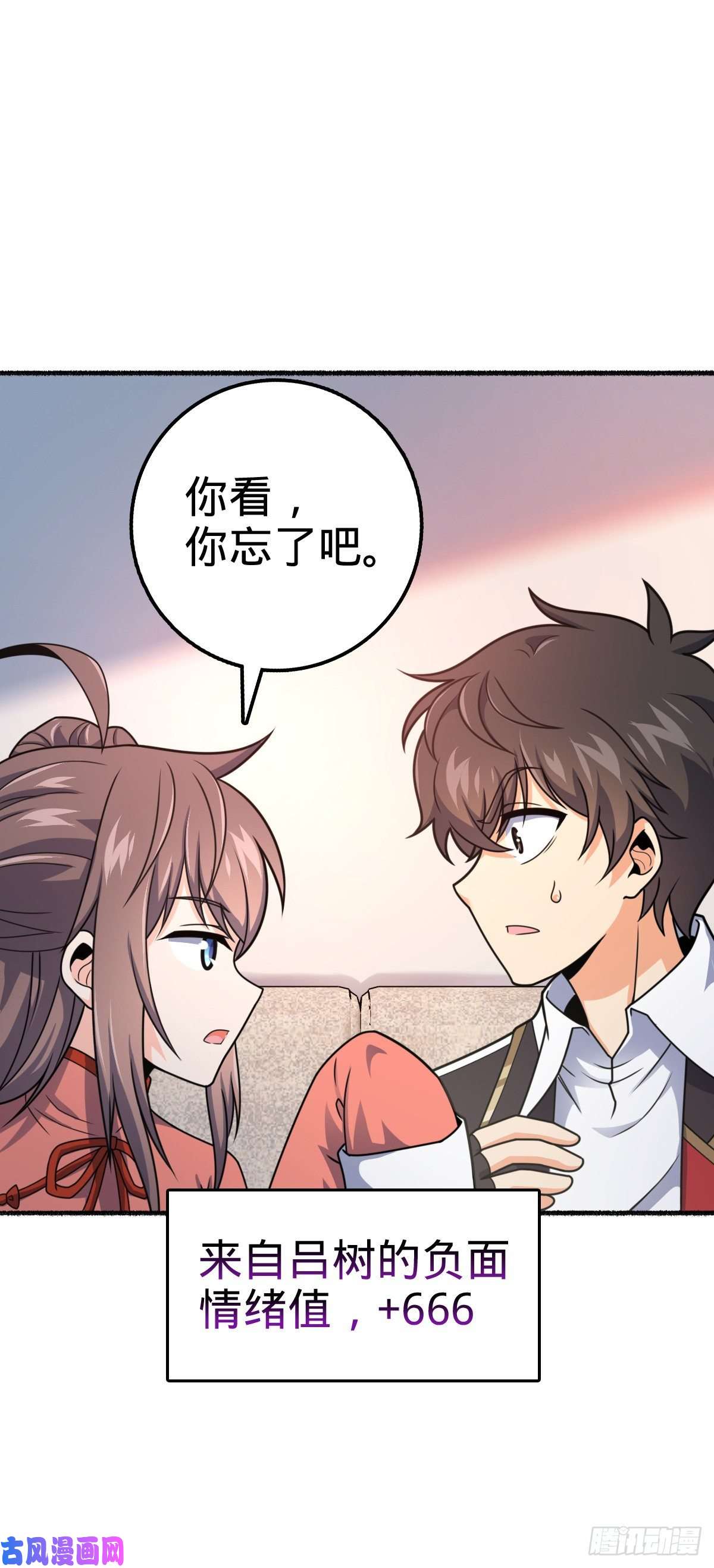大王饶命389 灾变