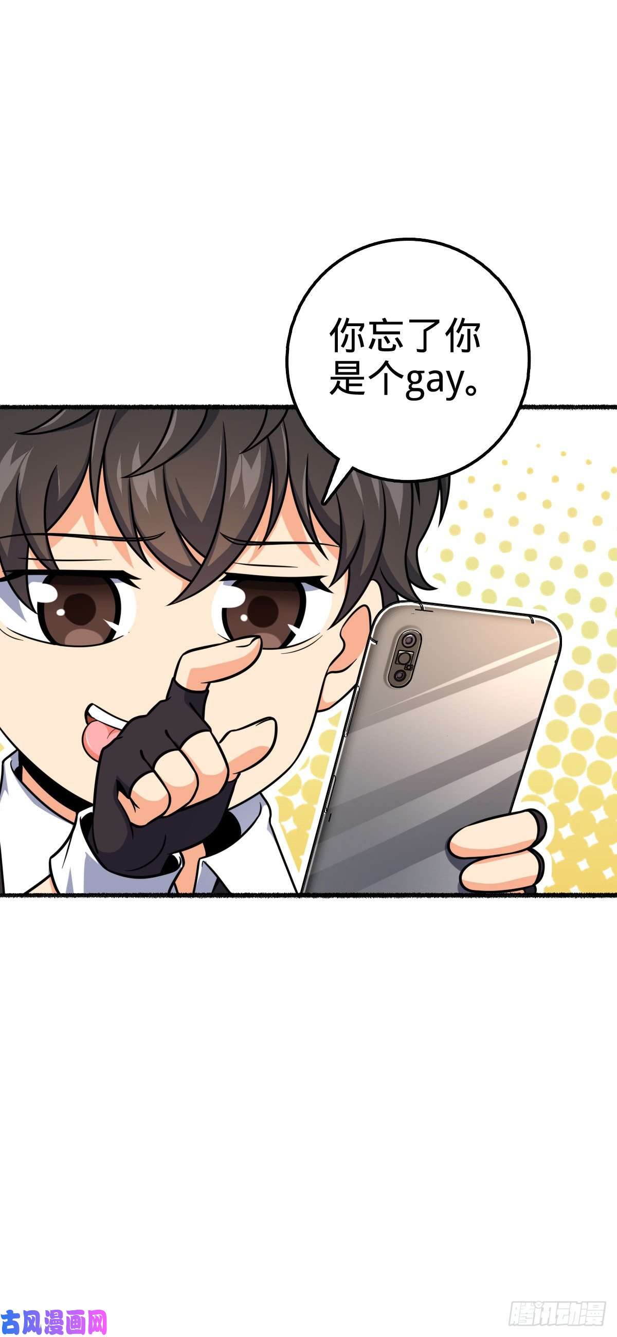 大王饶命389 灾变