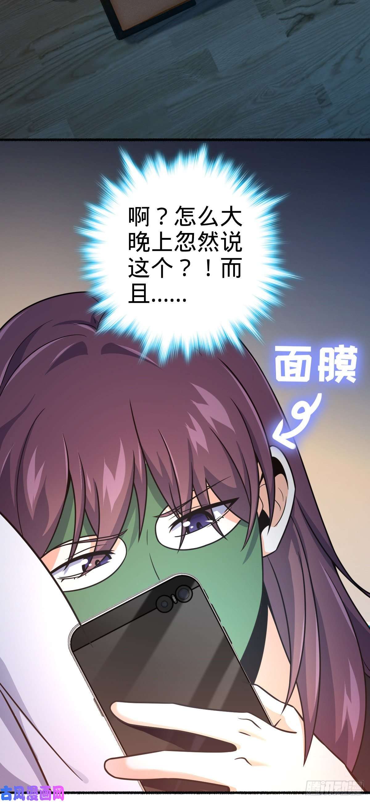 大王饶命389 灾变