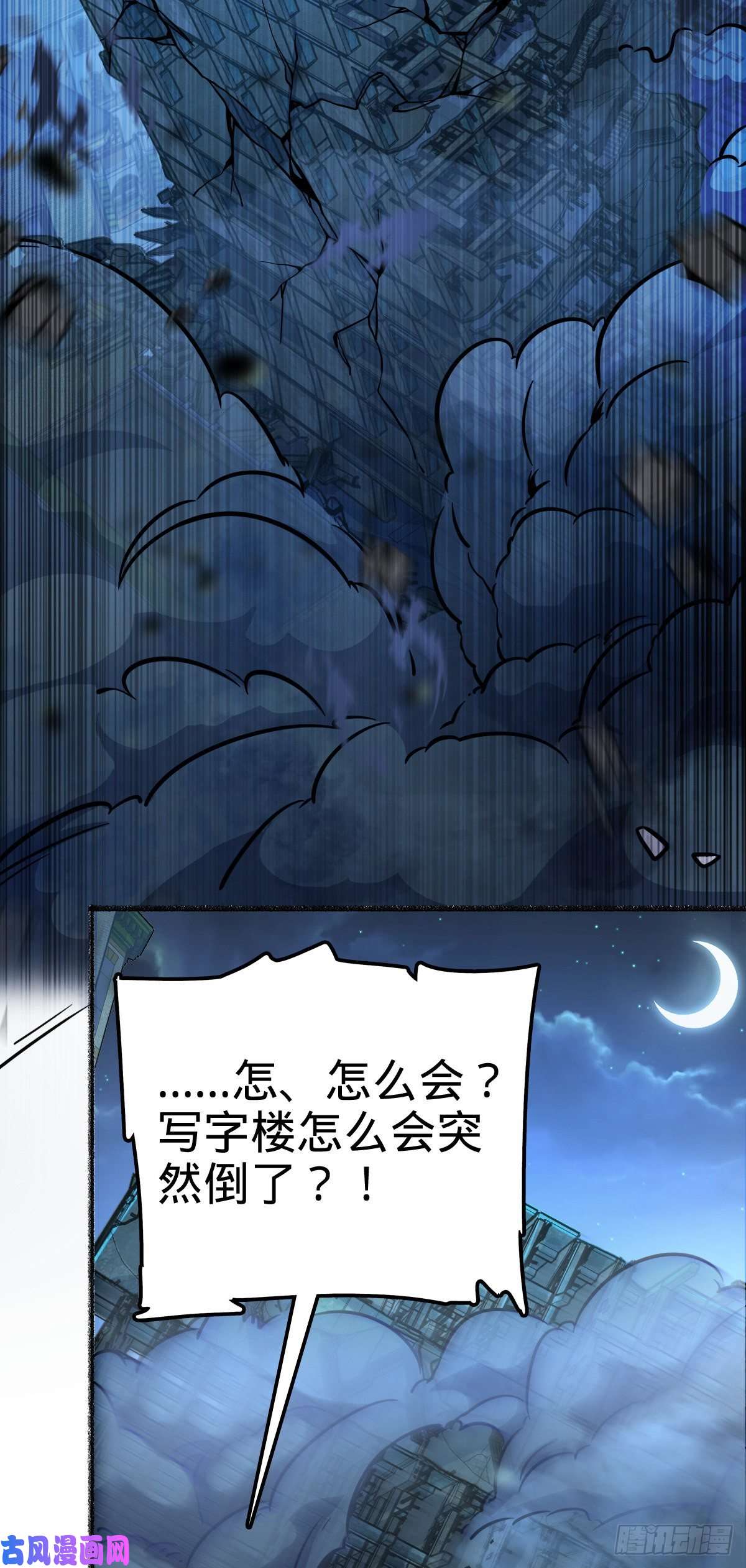 大王饶命389 灾变