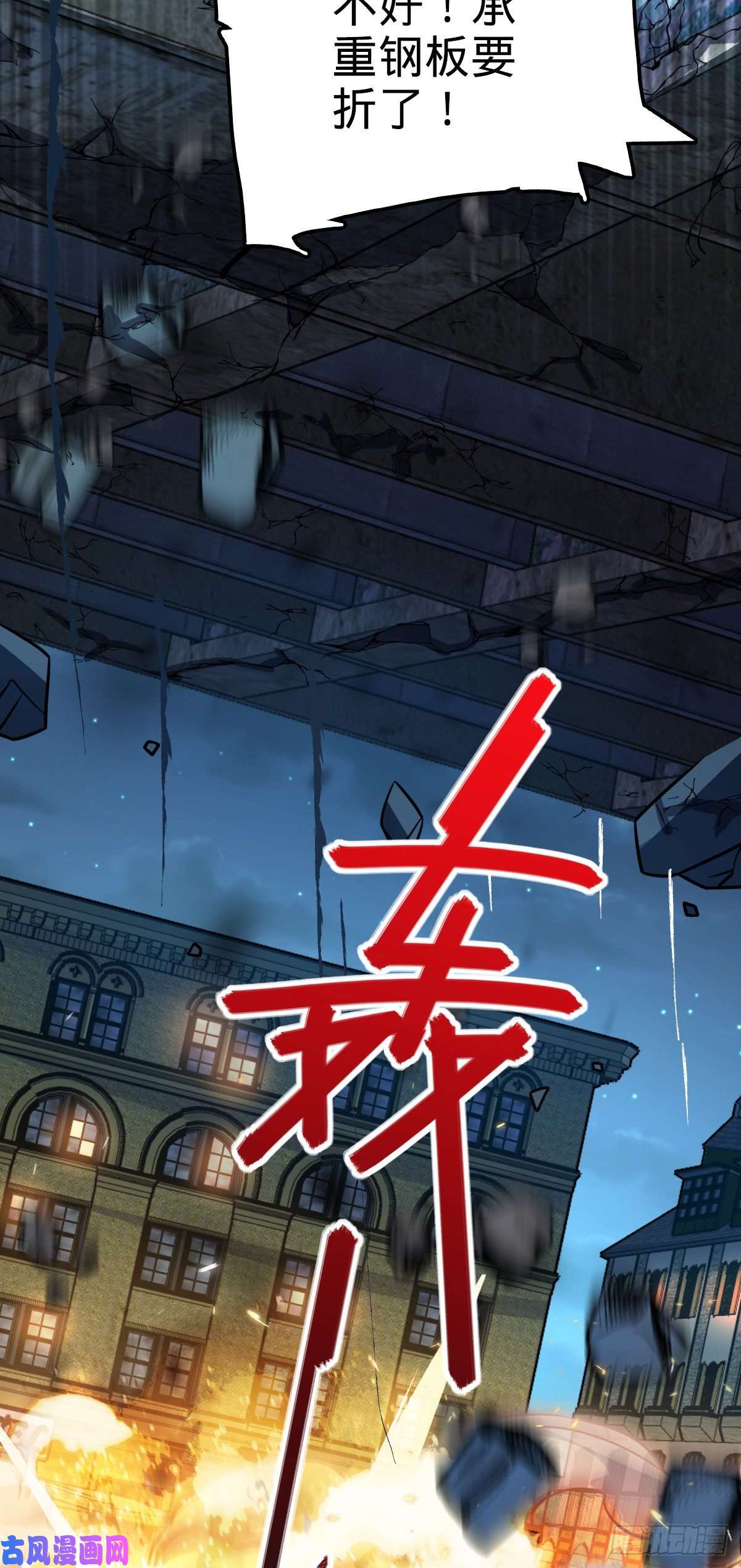 大王饶命389 灾变