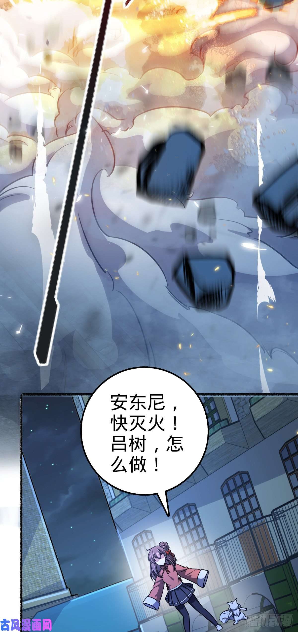 大王饶命389 灾变