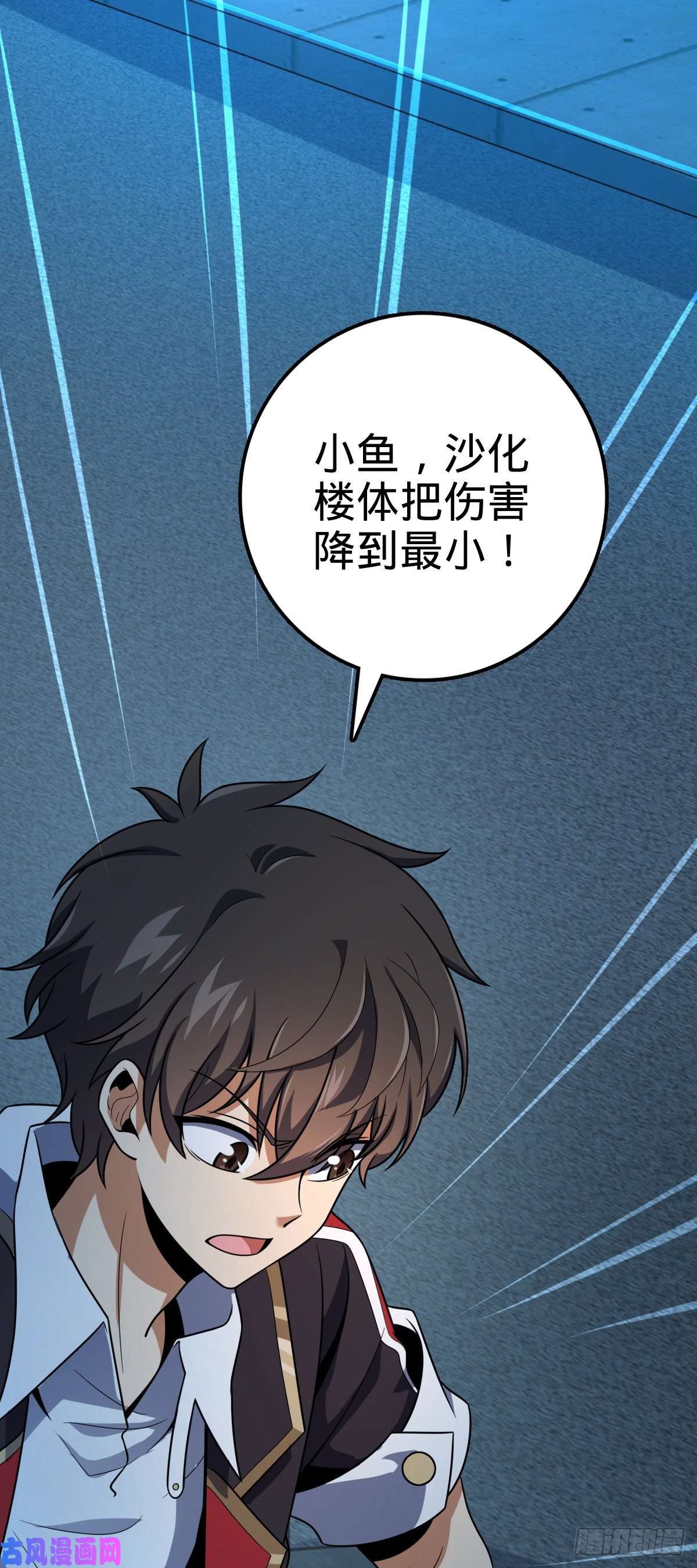 大王饶命389 灾变