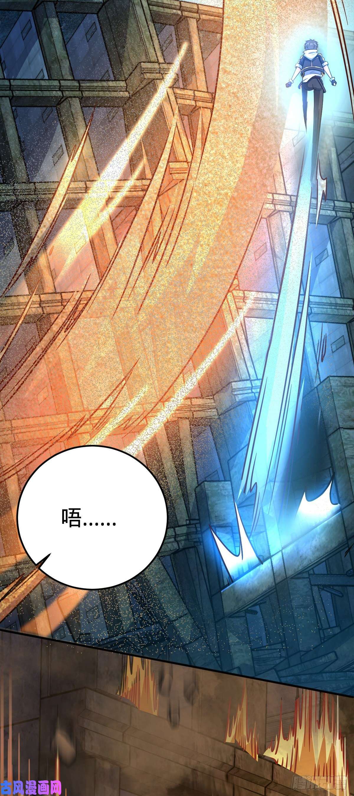 大王饶命389 灾变
