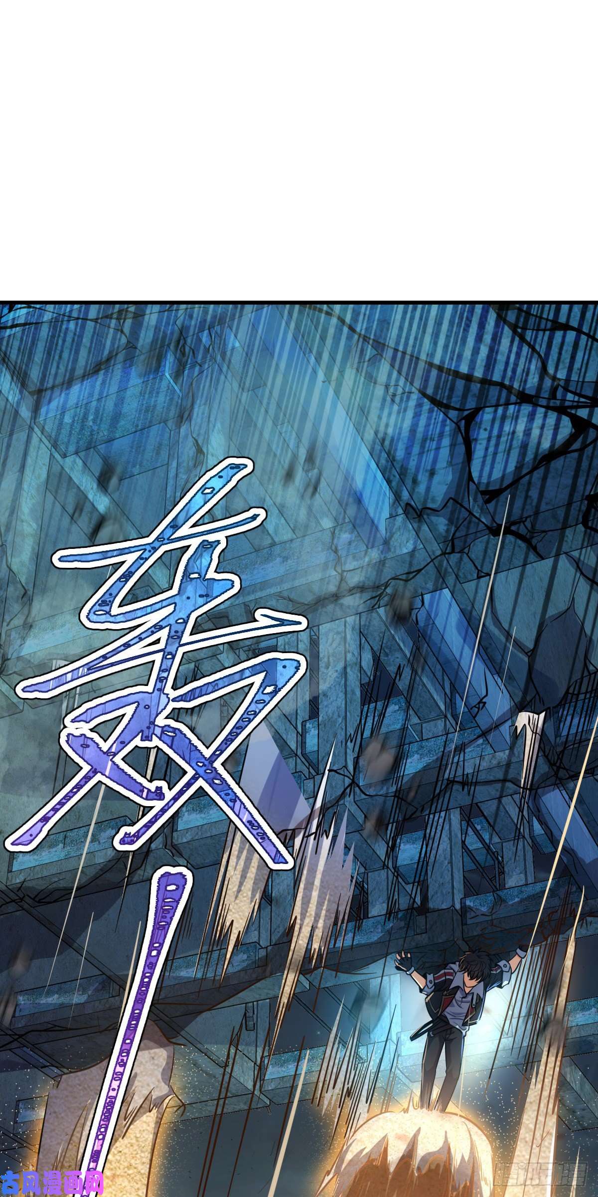 大王饶命389 灾变