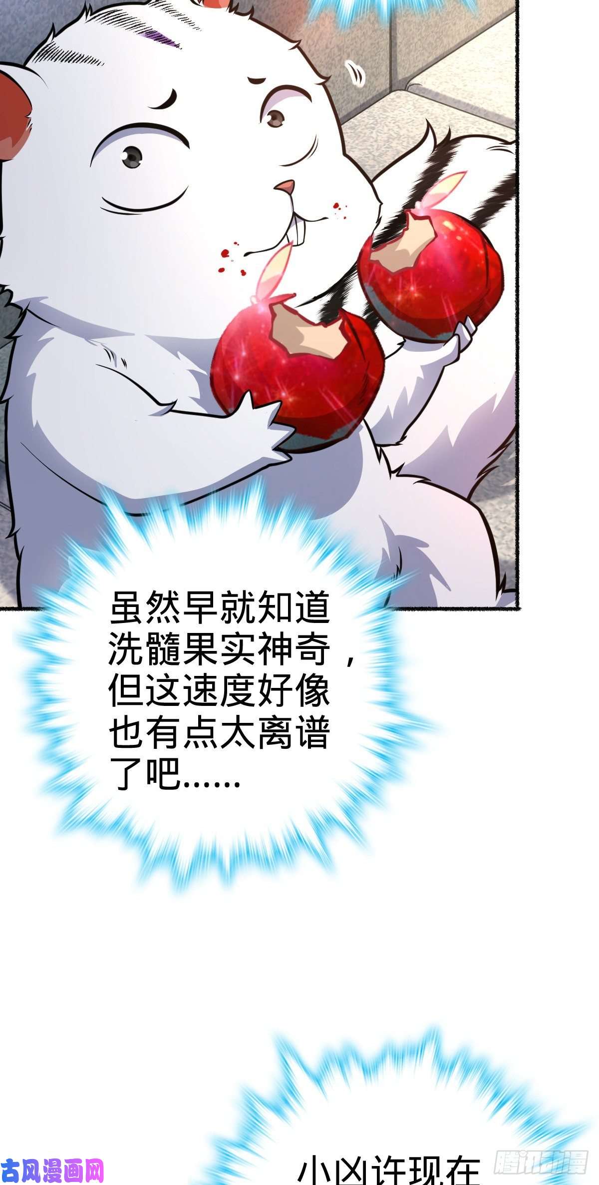 大王饶命389 灾变