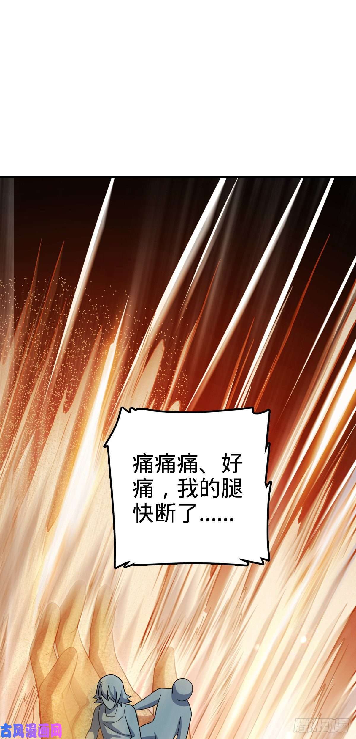 大王饶命389 灾变
