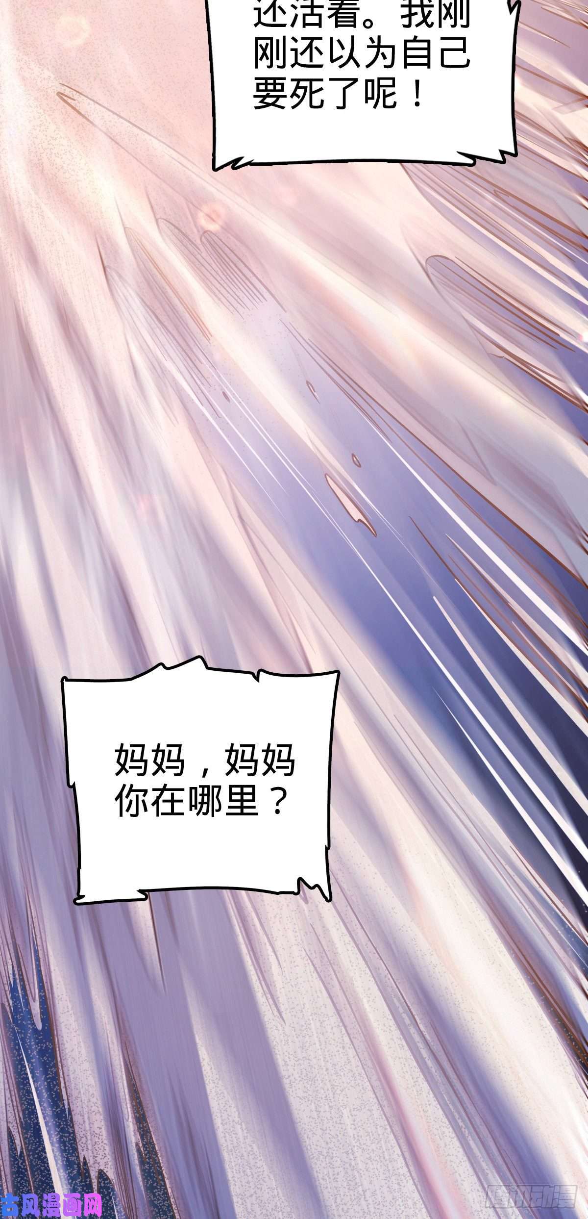 大王饶命389 灾变