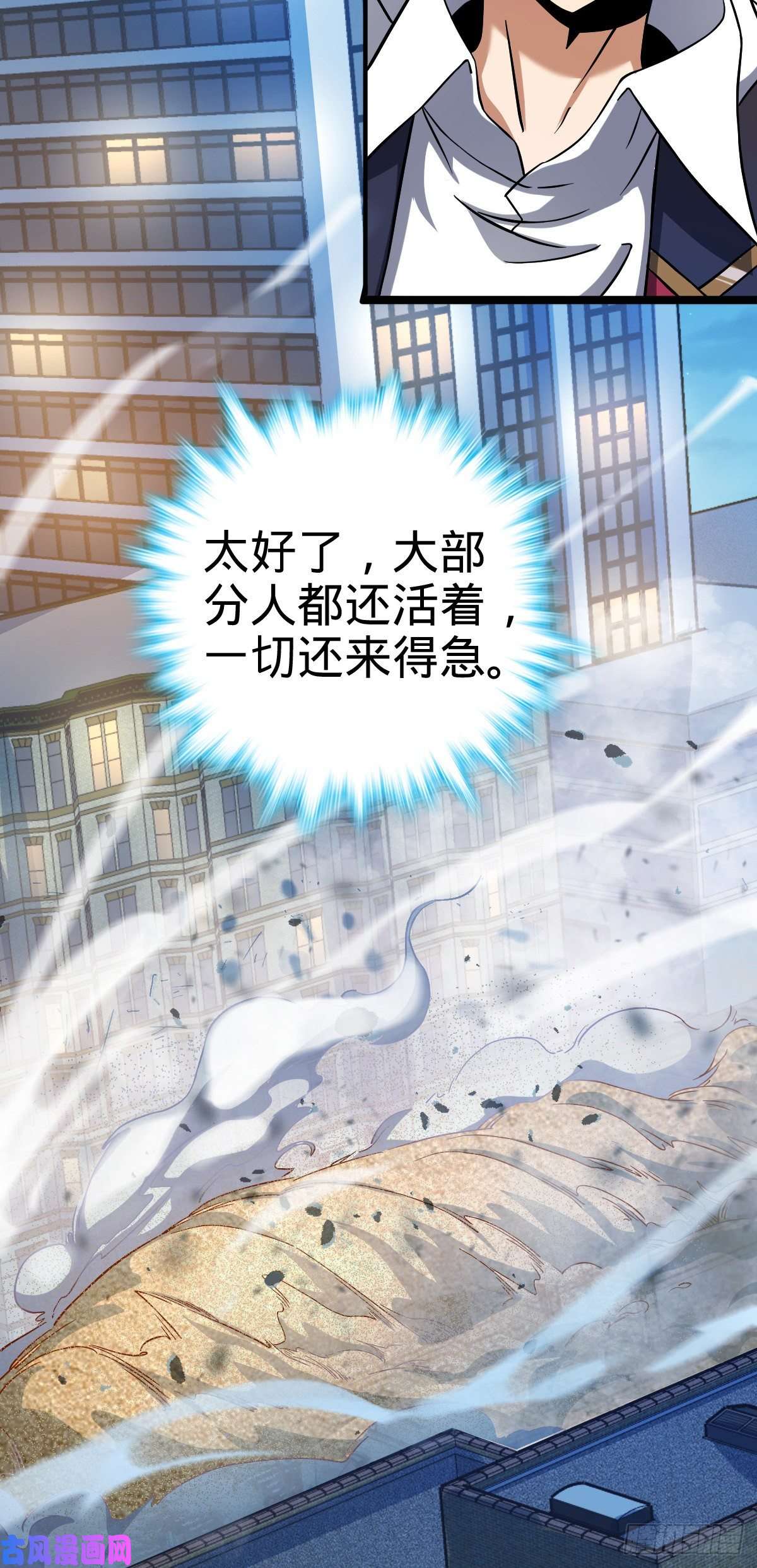 大王饶命389 灾变