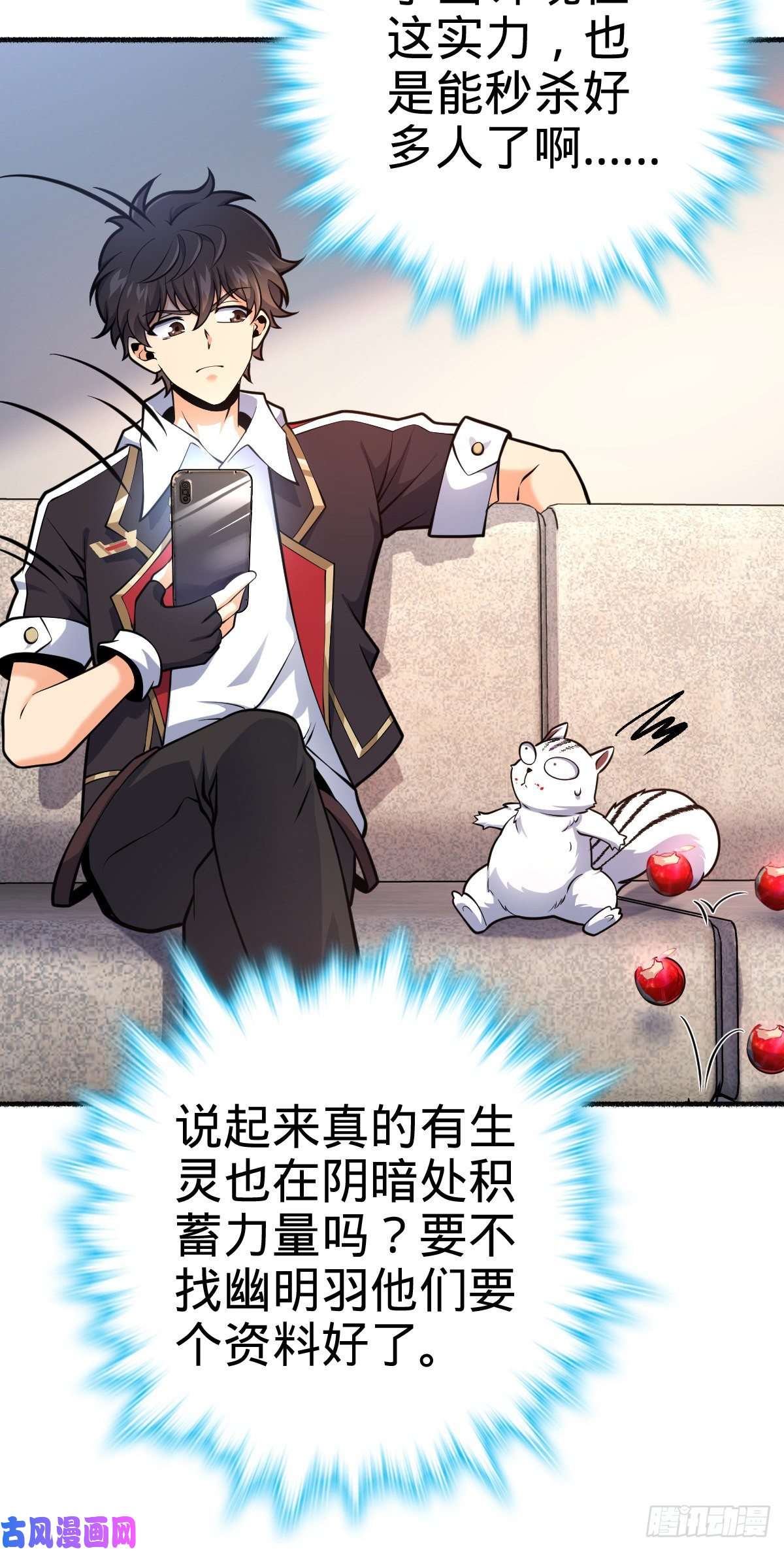 大王饶命389 灾变