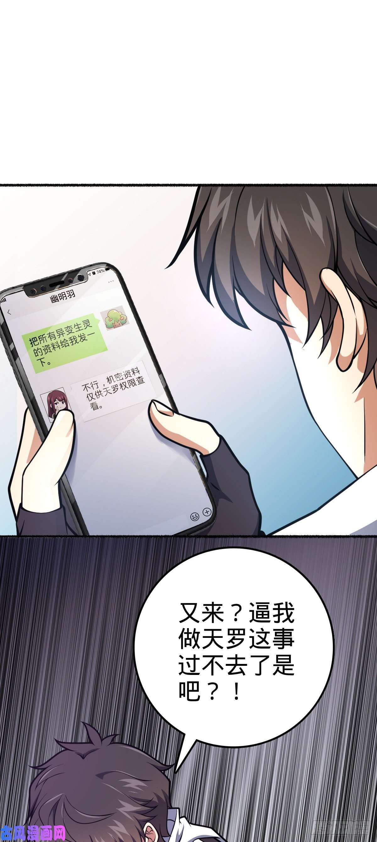 大王饶命389 灾变