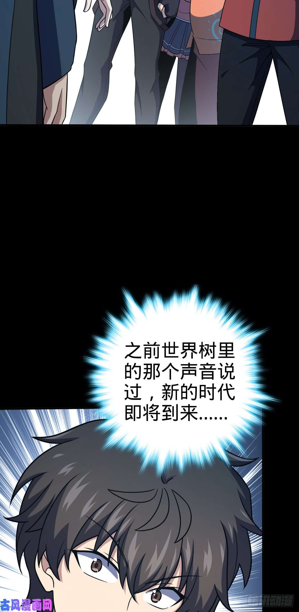 大王饶命390 新的物种秩序