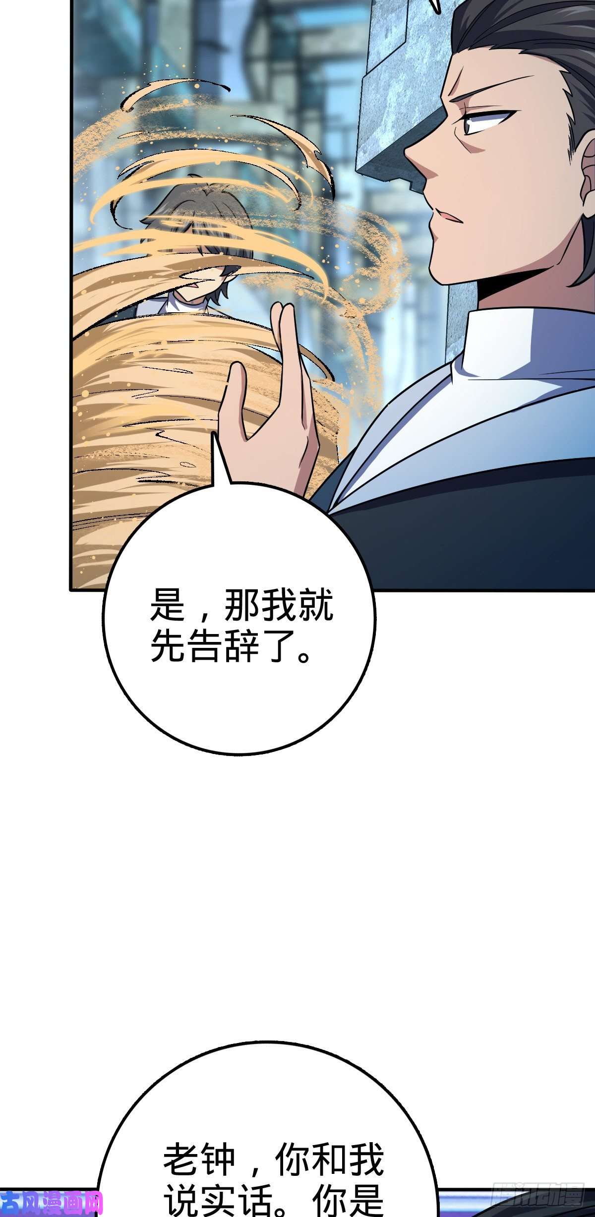 大王饶命390 新的物种秩序