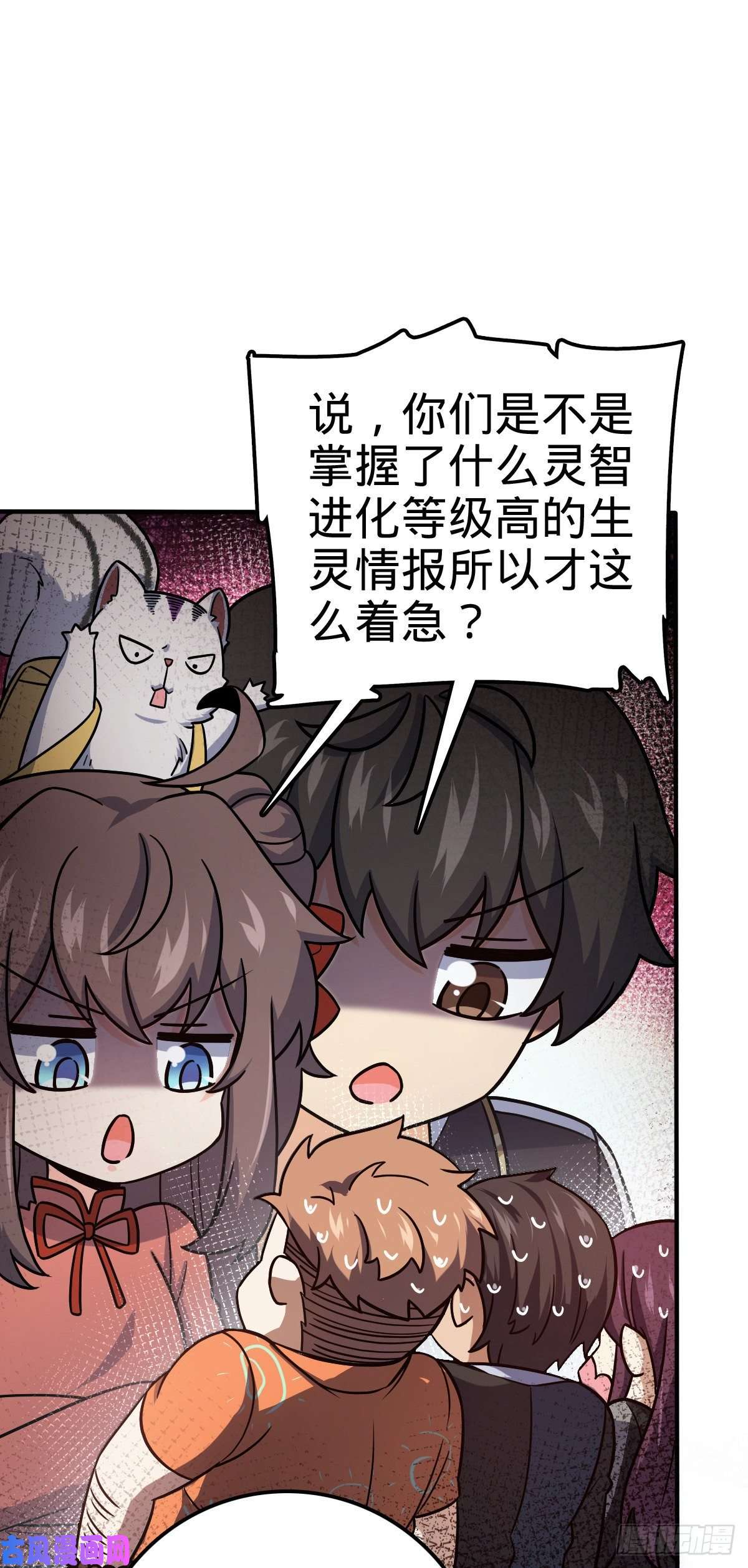 大王饶命390 新的物种秩序