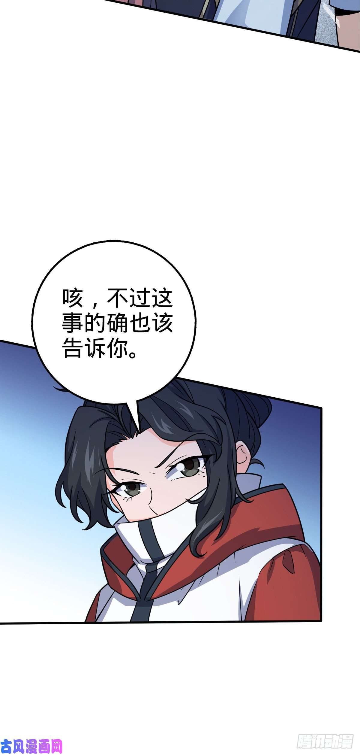 大王饶命390 新的物种秩序