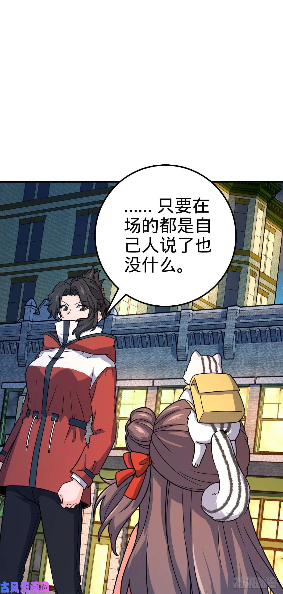 大王饶命390 新的物种秩序