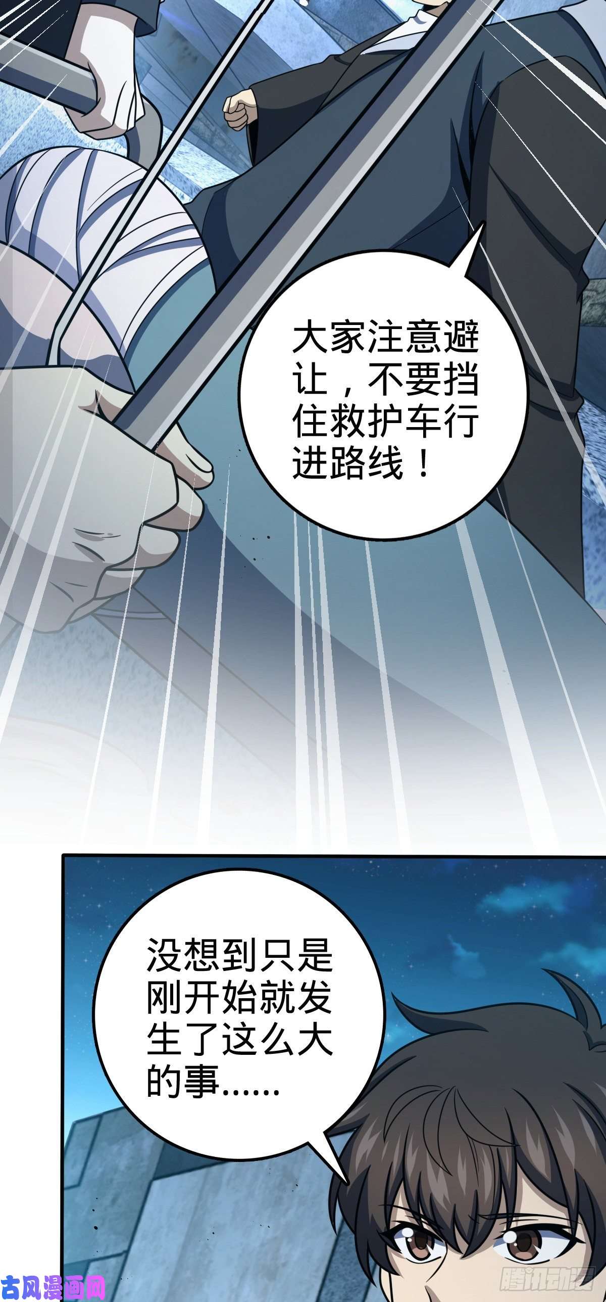 大王饶命390 新的物种秩序