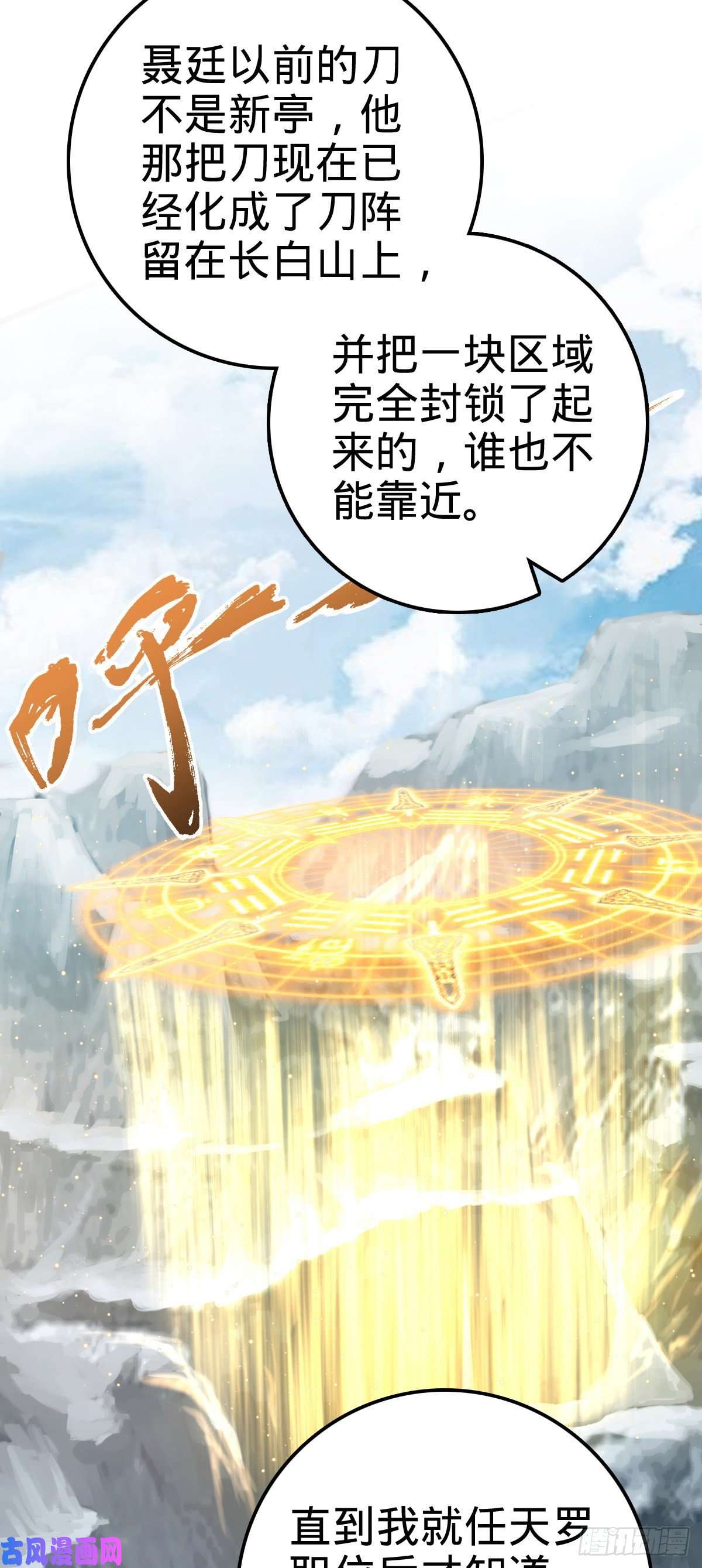 大王饶命390 新的物种秩序