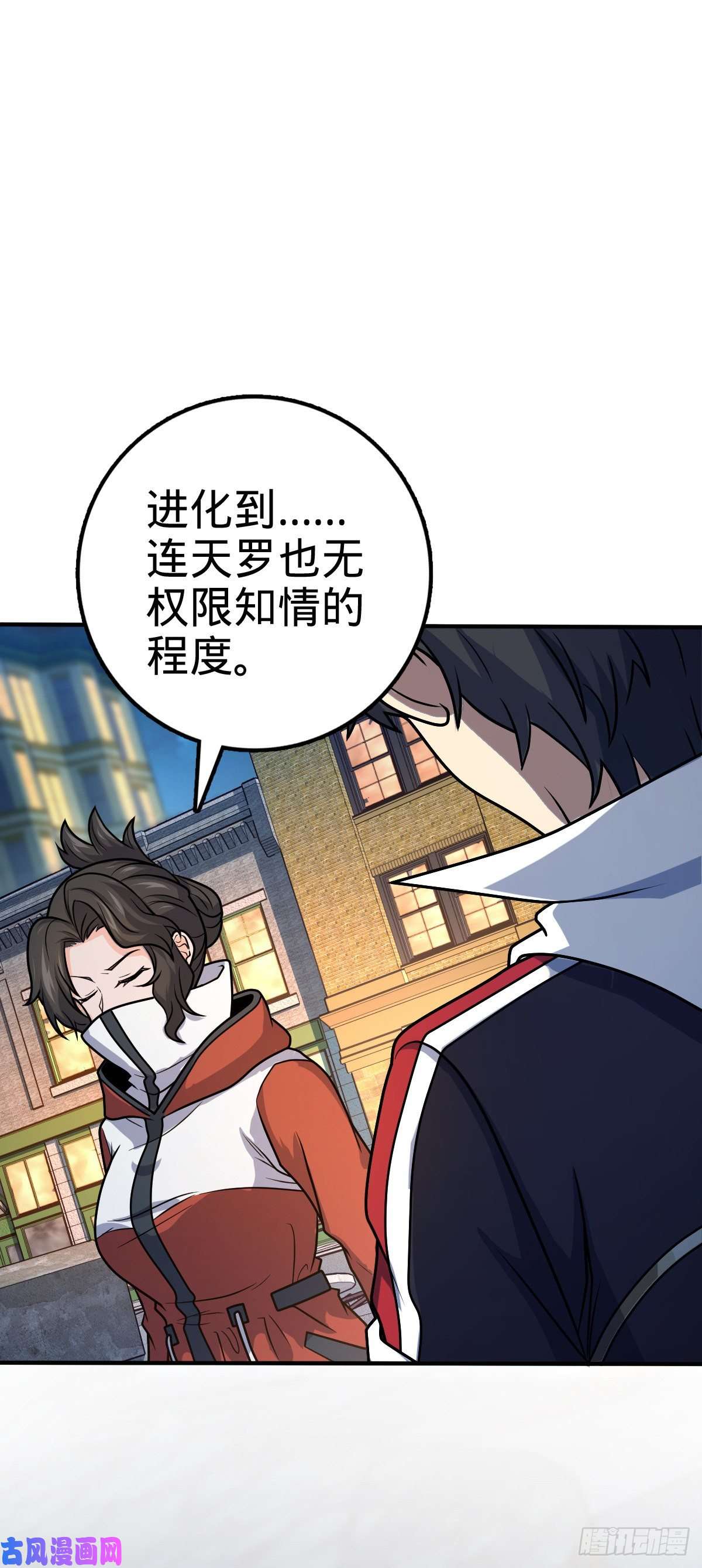 大王饶命390 新的物种秩序
