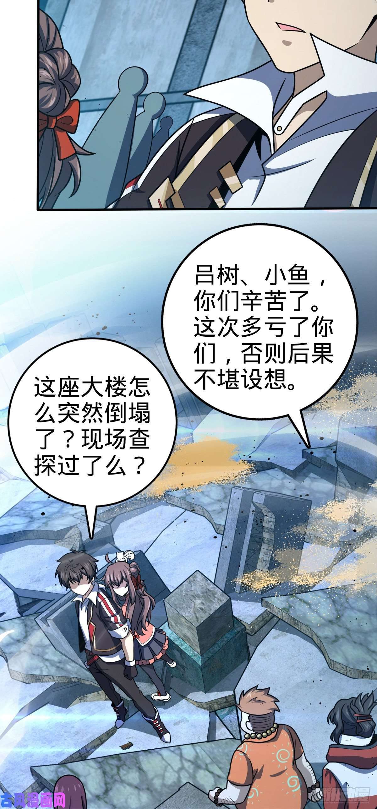大王饶命390 新的物种秩序