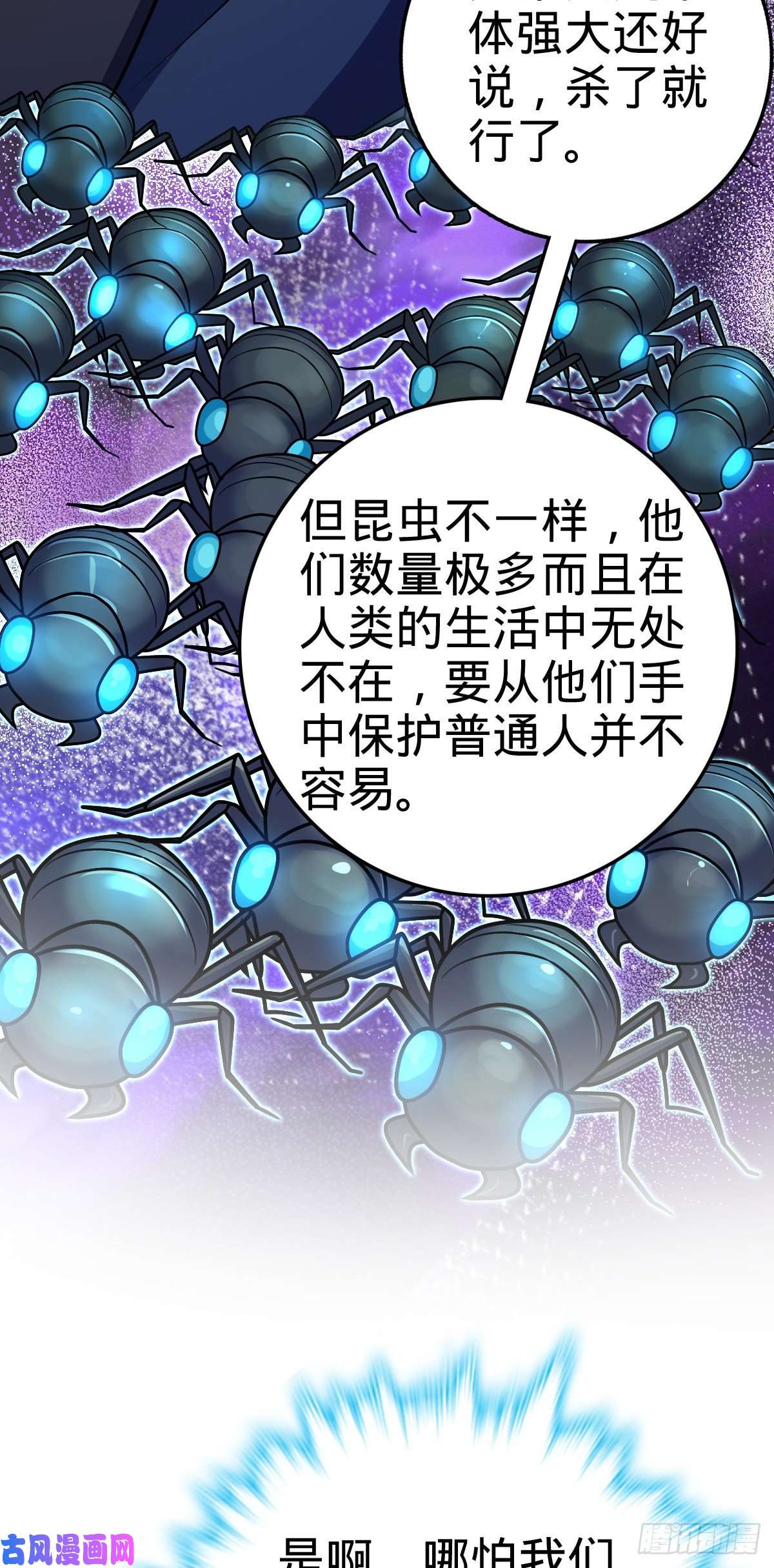 大王饶命390 新的物种秩序