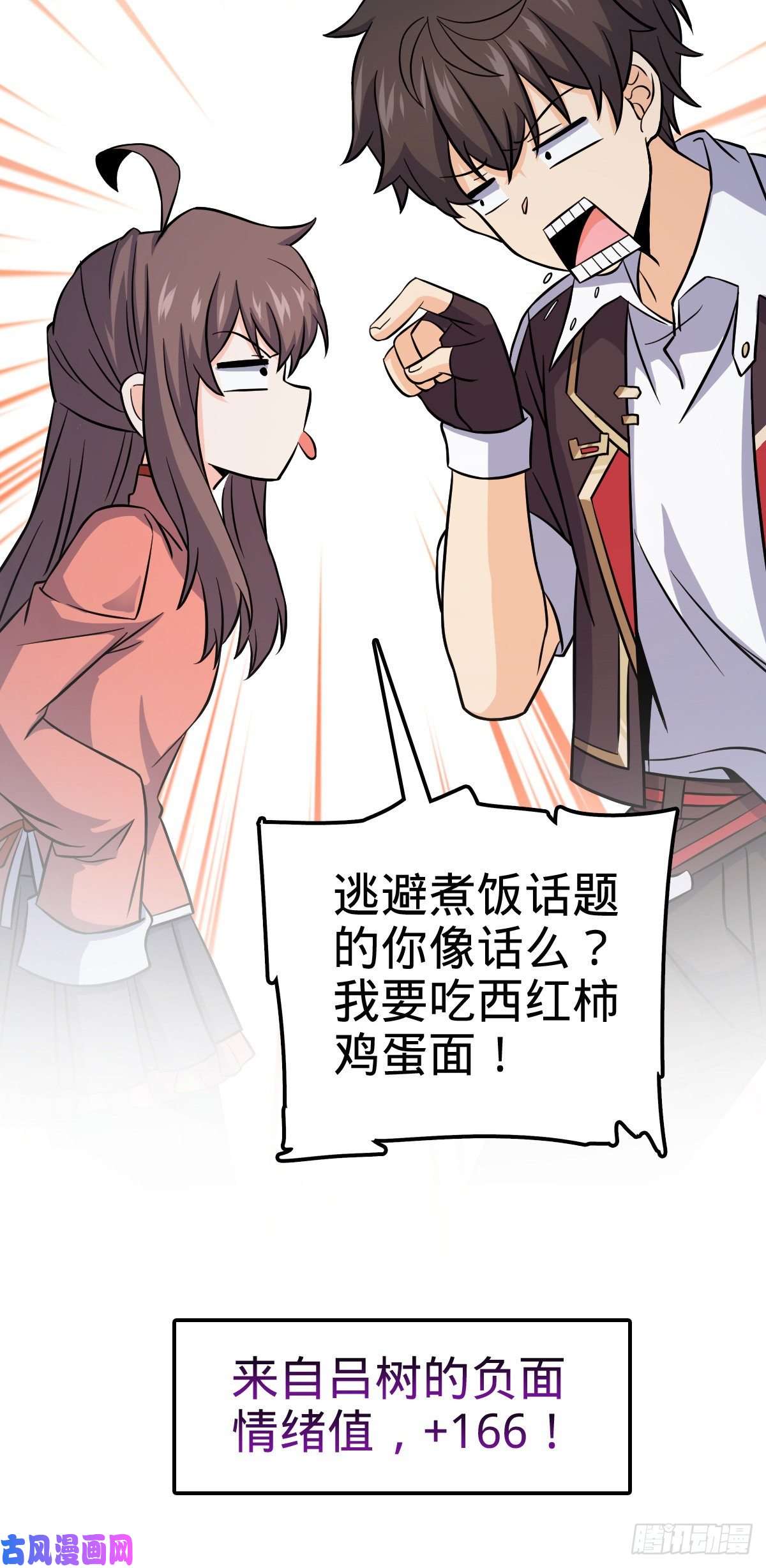 大王饶命390 新的物种秩序