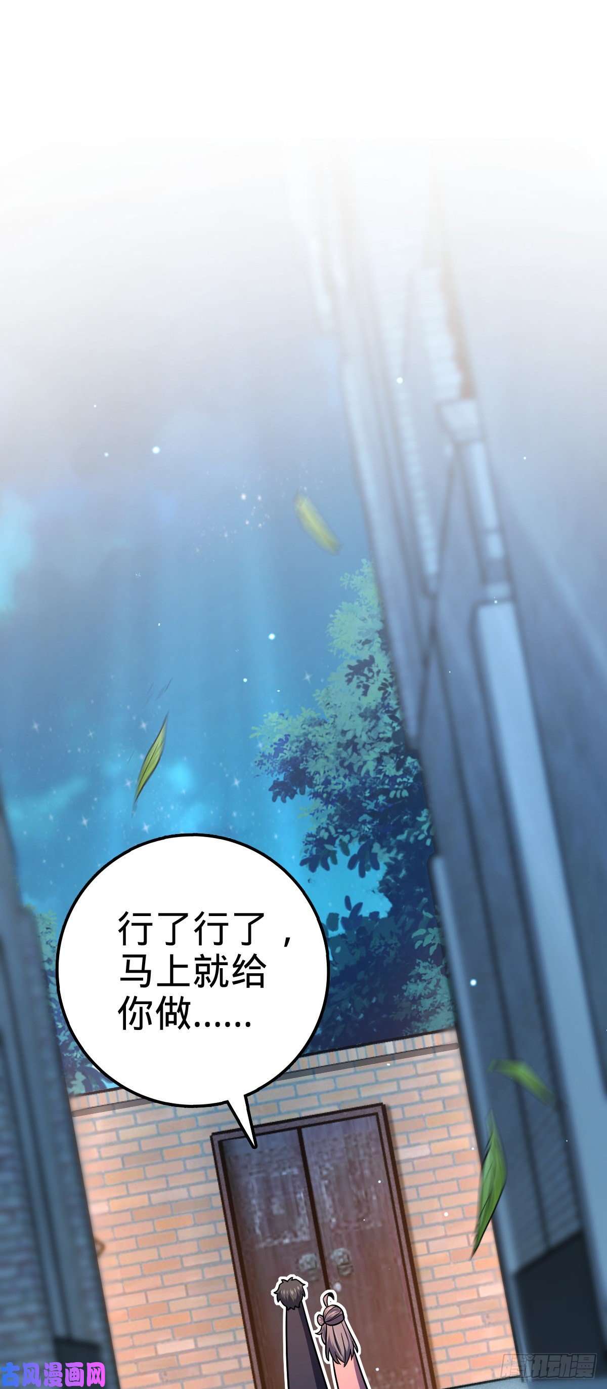 大王饶命390 新的物种秩序