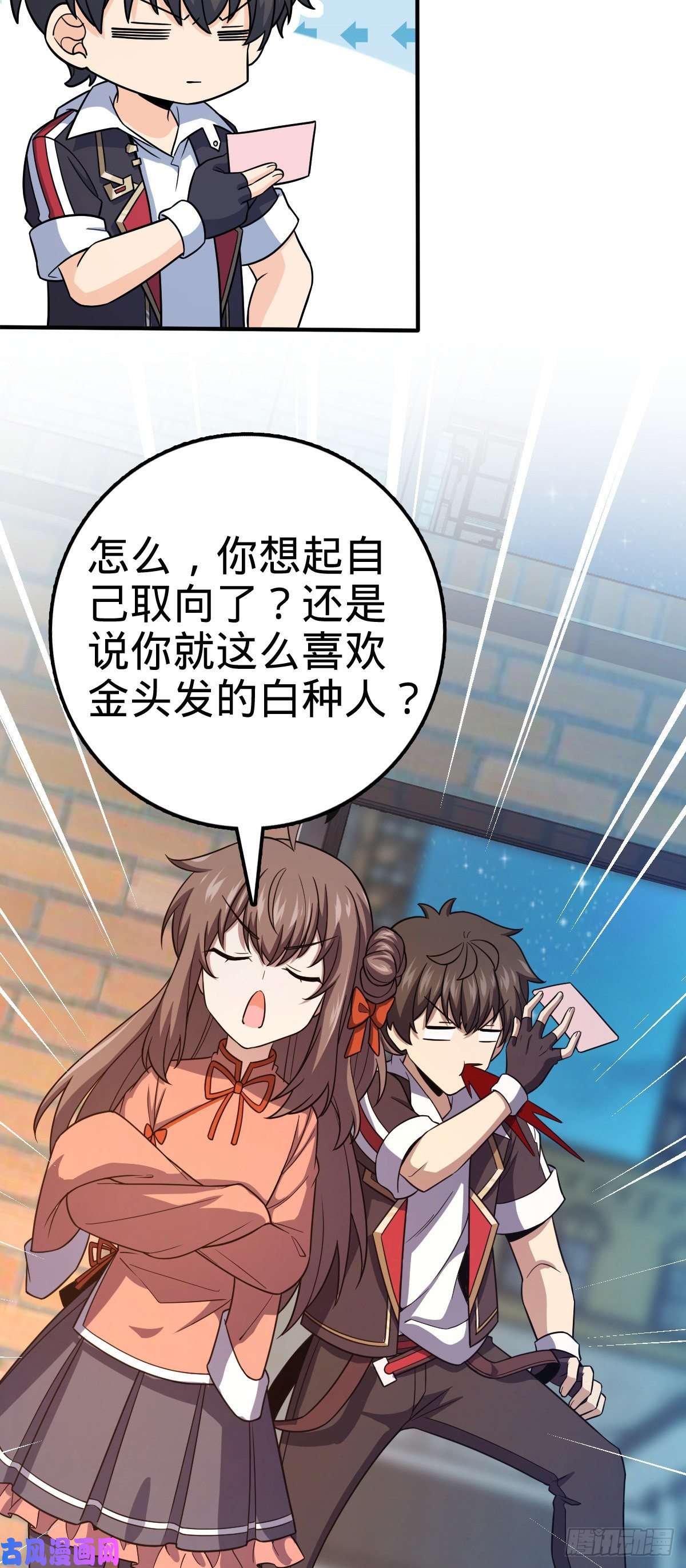 大王饶命390 新的物种秩序