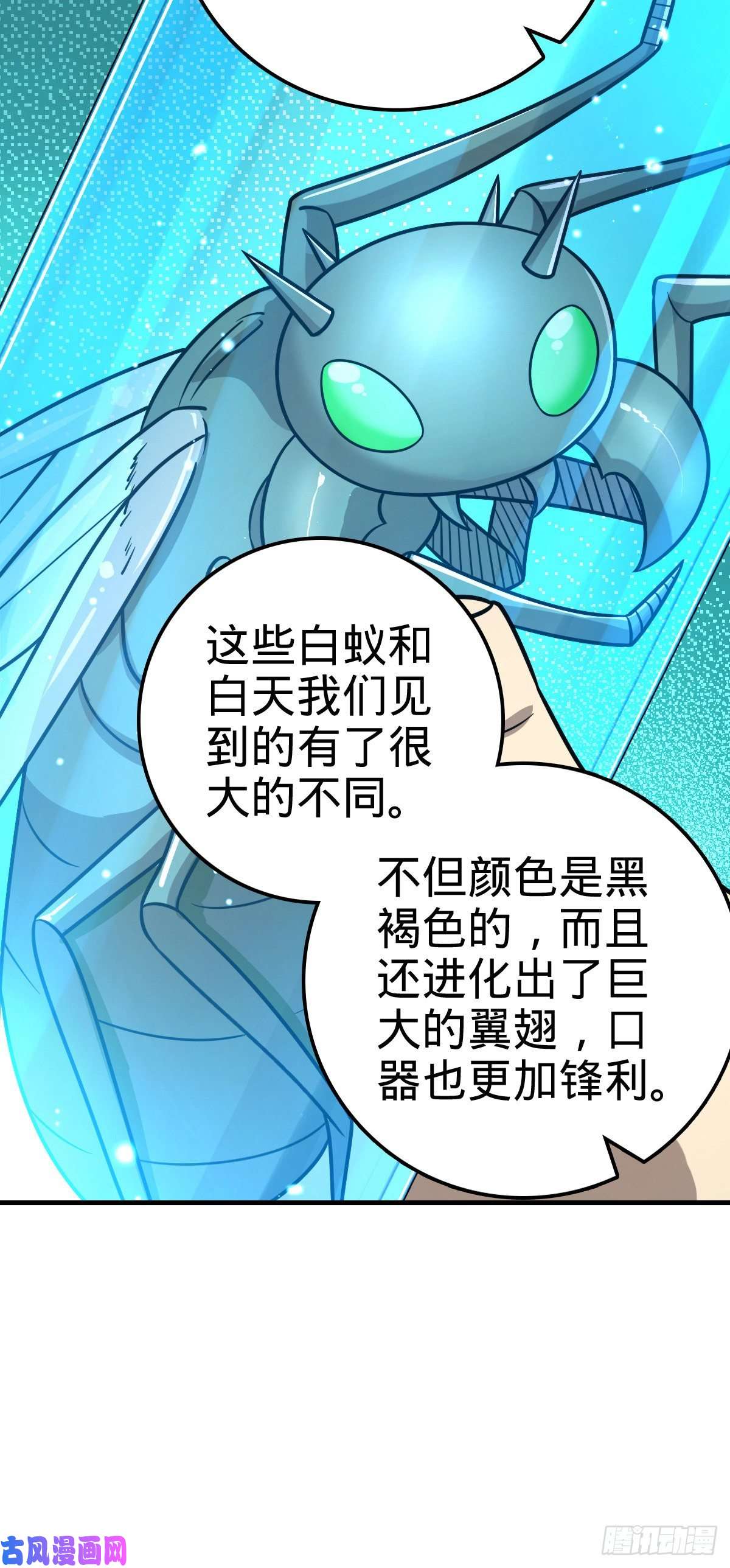 大王饶命390 新的物种秩序