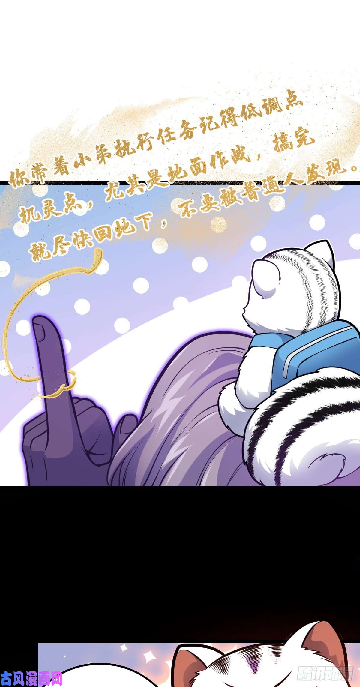大王饶命391 地下王者小凶许