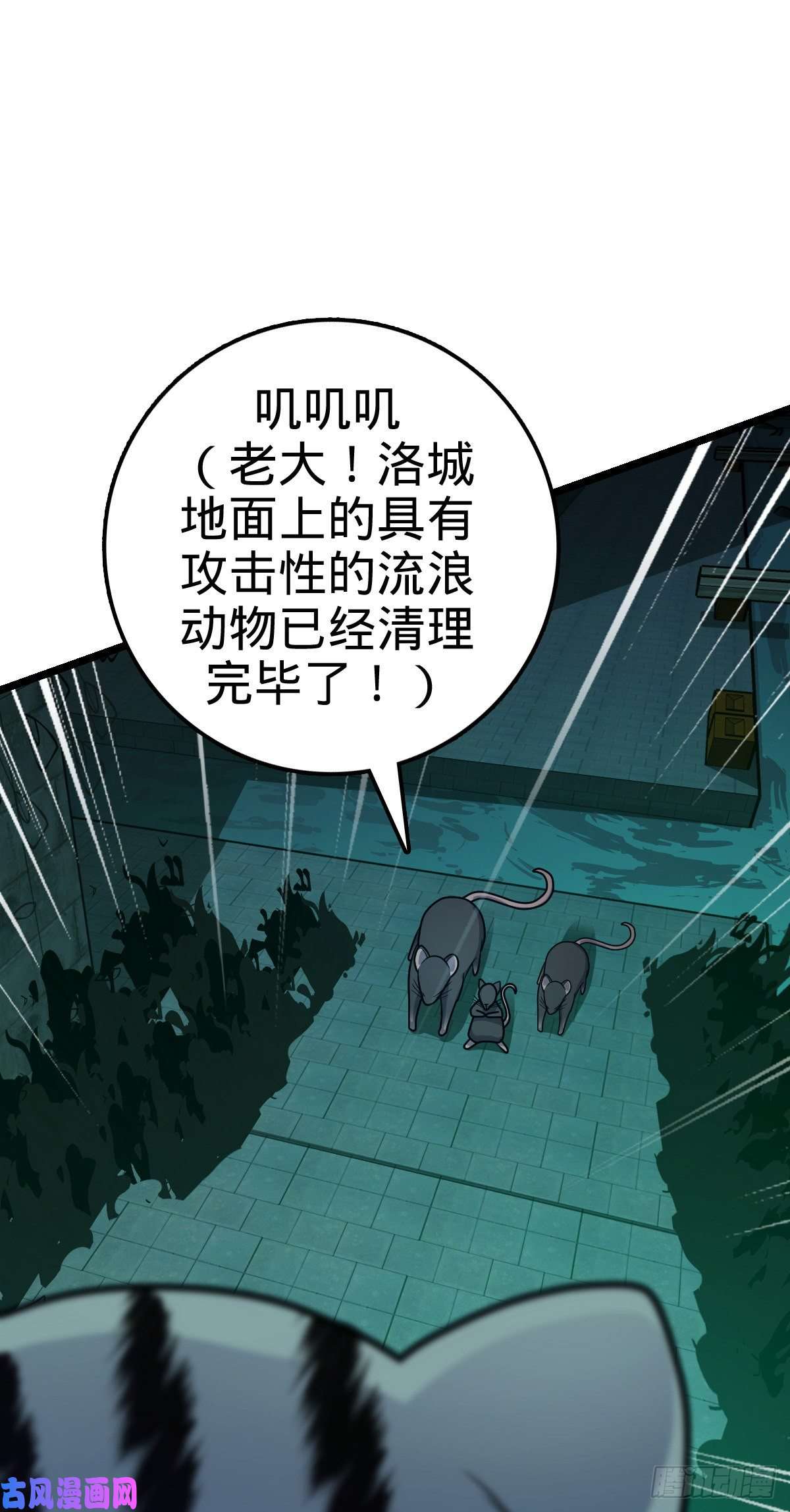大王饶命391 地下王者小凶许