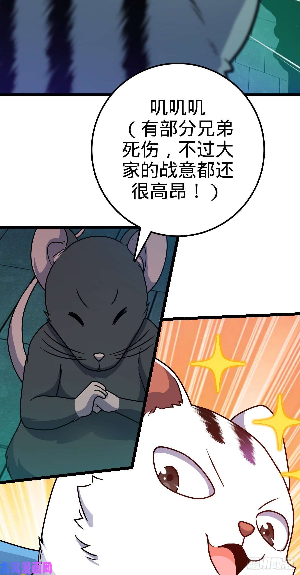 大王饶命391 地下王者小凶许